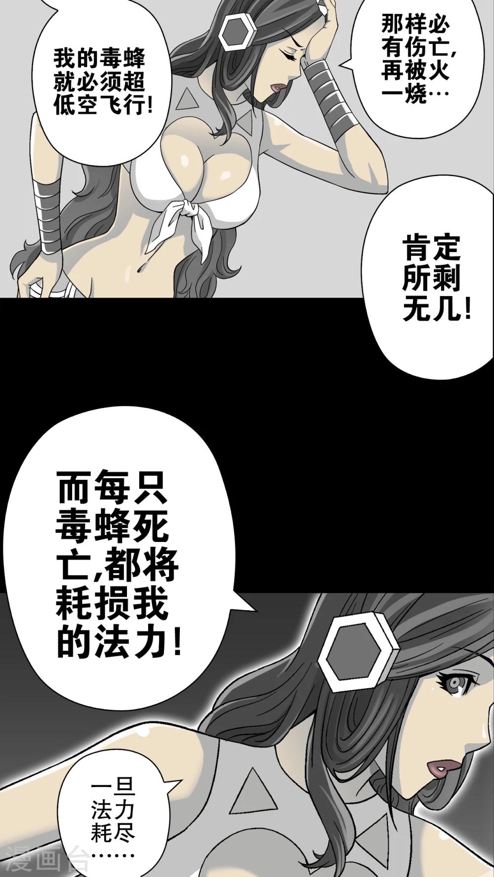 第56话 冒险的抉择-第60话