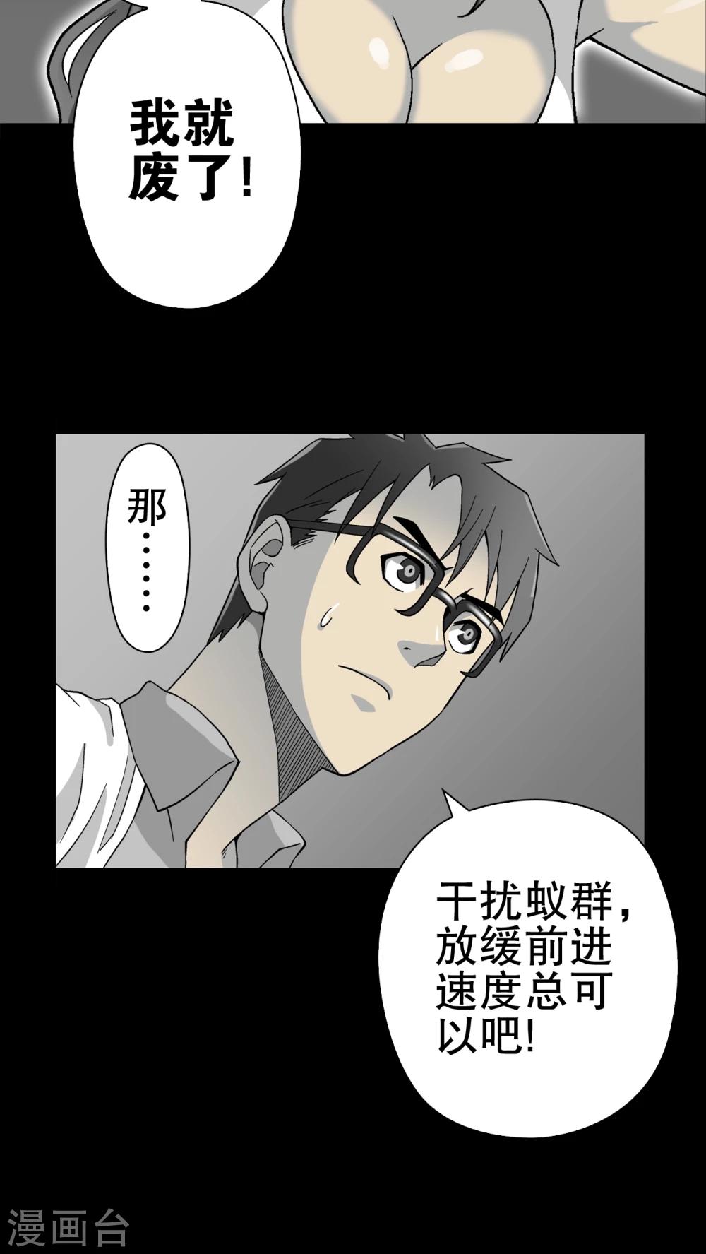 第56话 冒险的抉择-第60话