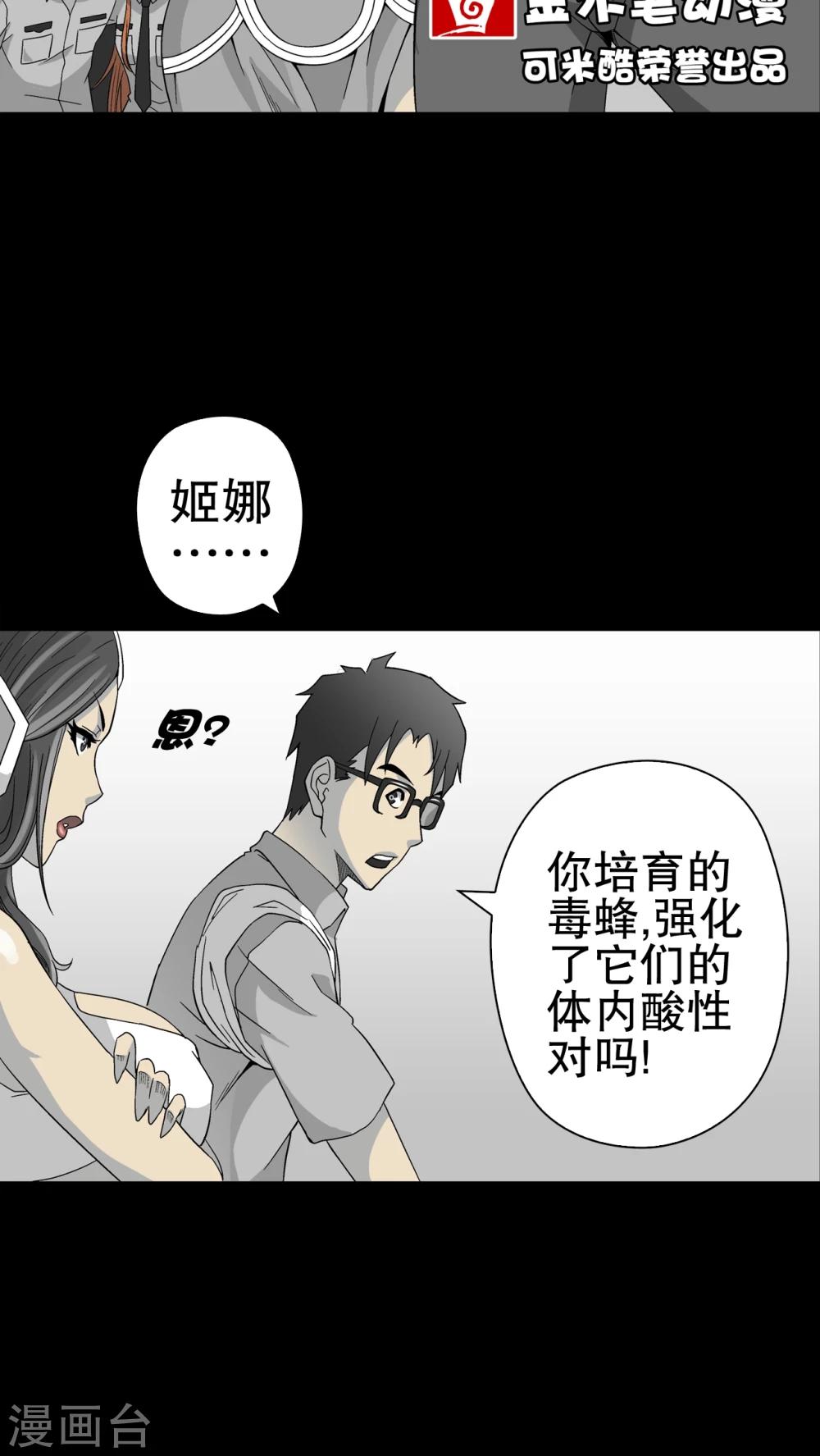 第56话 冒险的抉择-第60话