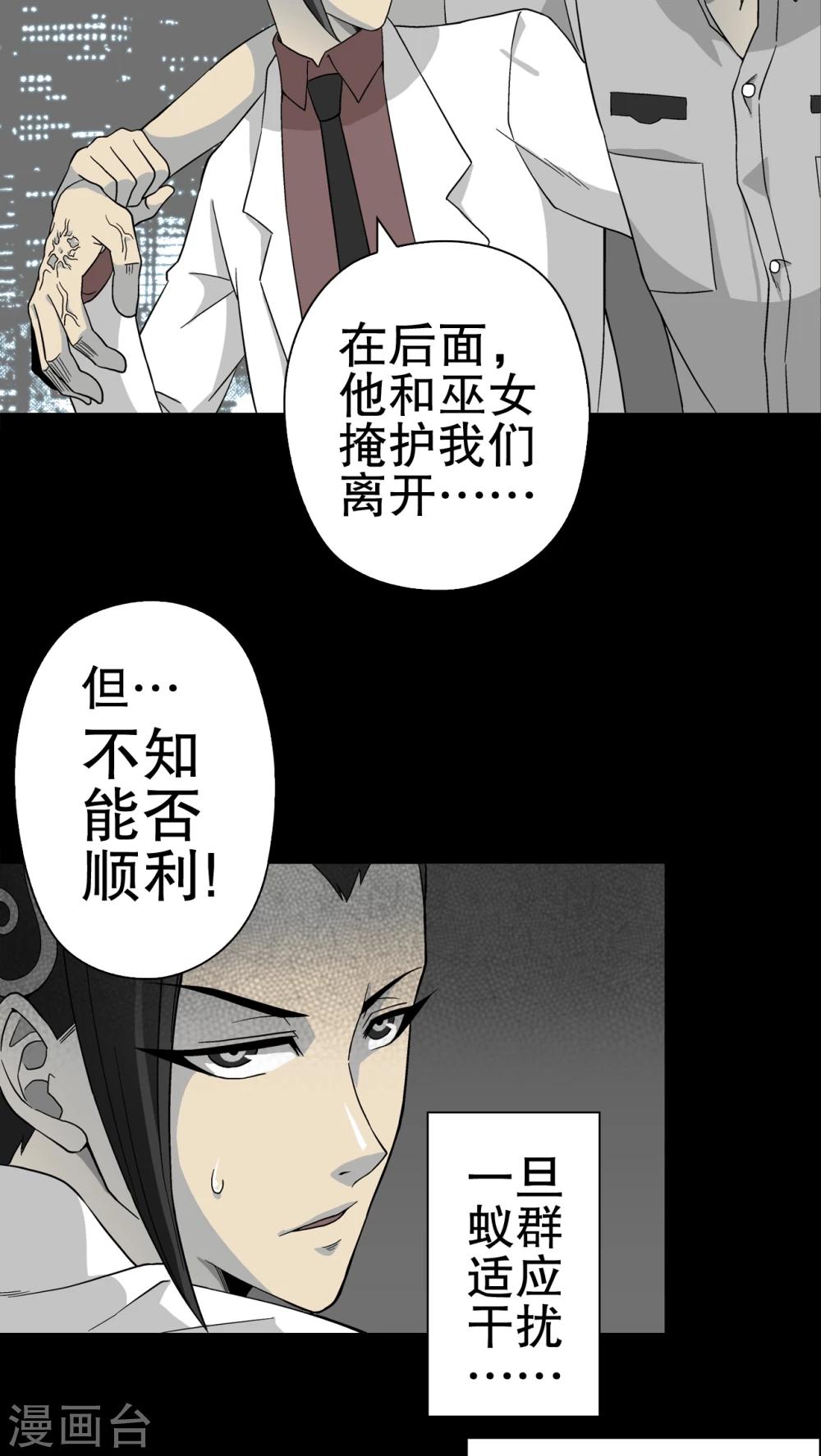 第56话 冒险的抉择-第60话