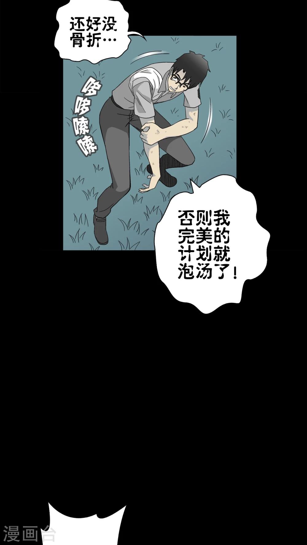 第56话 冒险的抉择-第60话