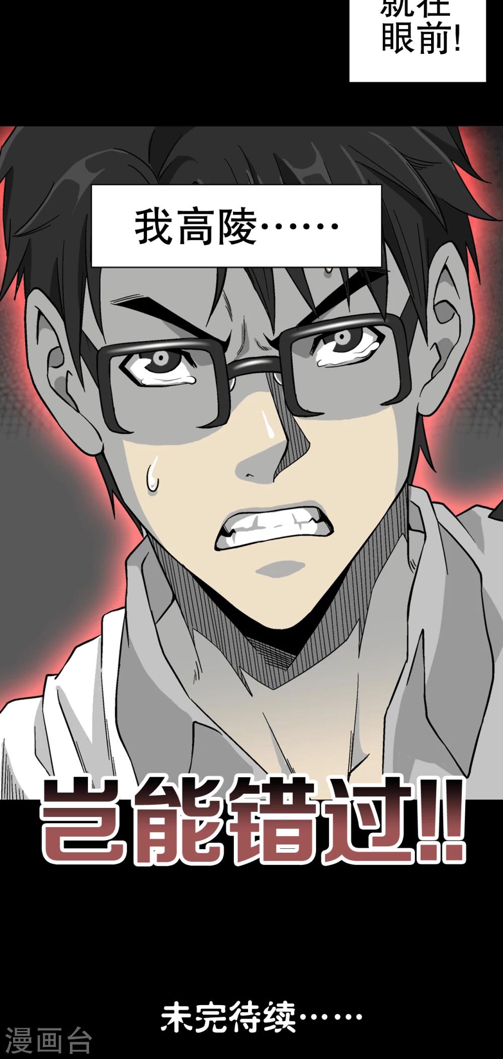 第56话 冒险的抉择-第60话