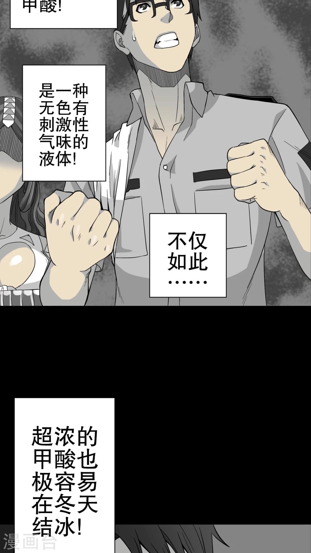 第56话 冒险的抉择-第60话