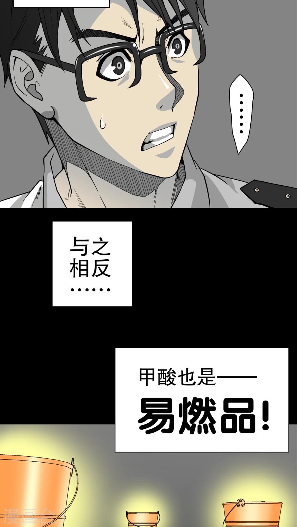 第56话 冒险的抉择-第60话