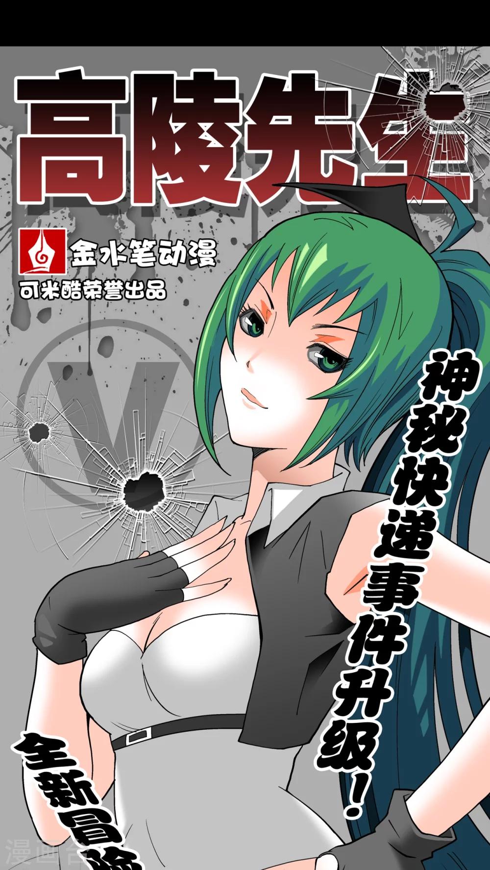 第59话 心之征途(1/2)-第64话