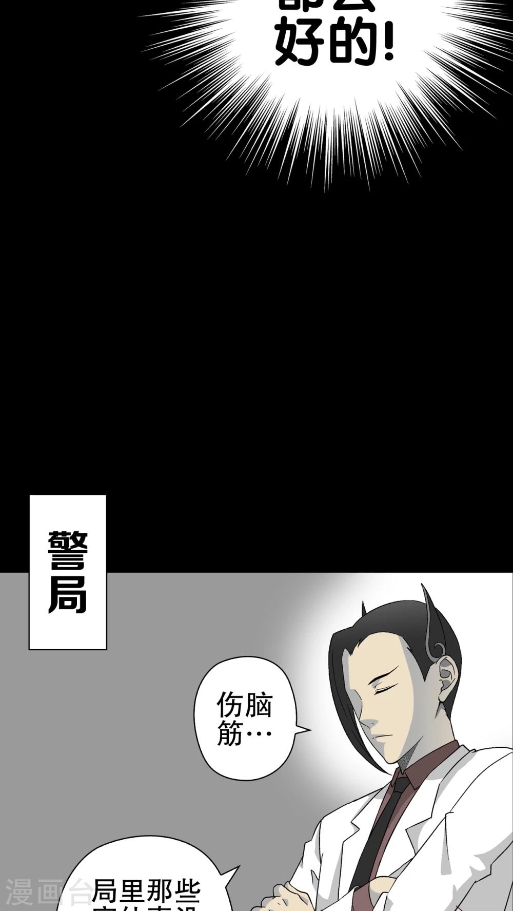 第59话 心之征途(1/2)-第64话