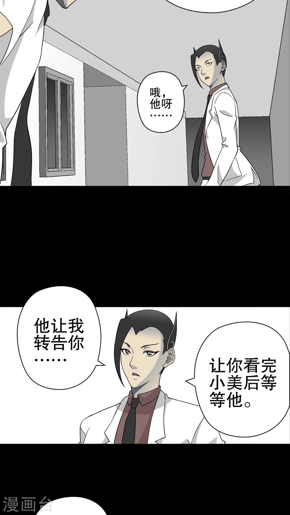 第59话 心之征途(1/2)-第64话