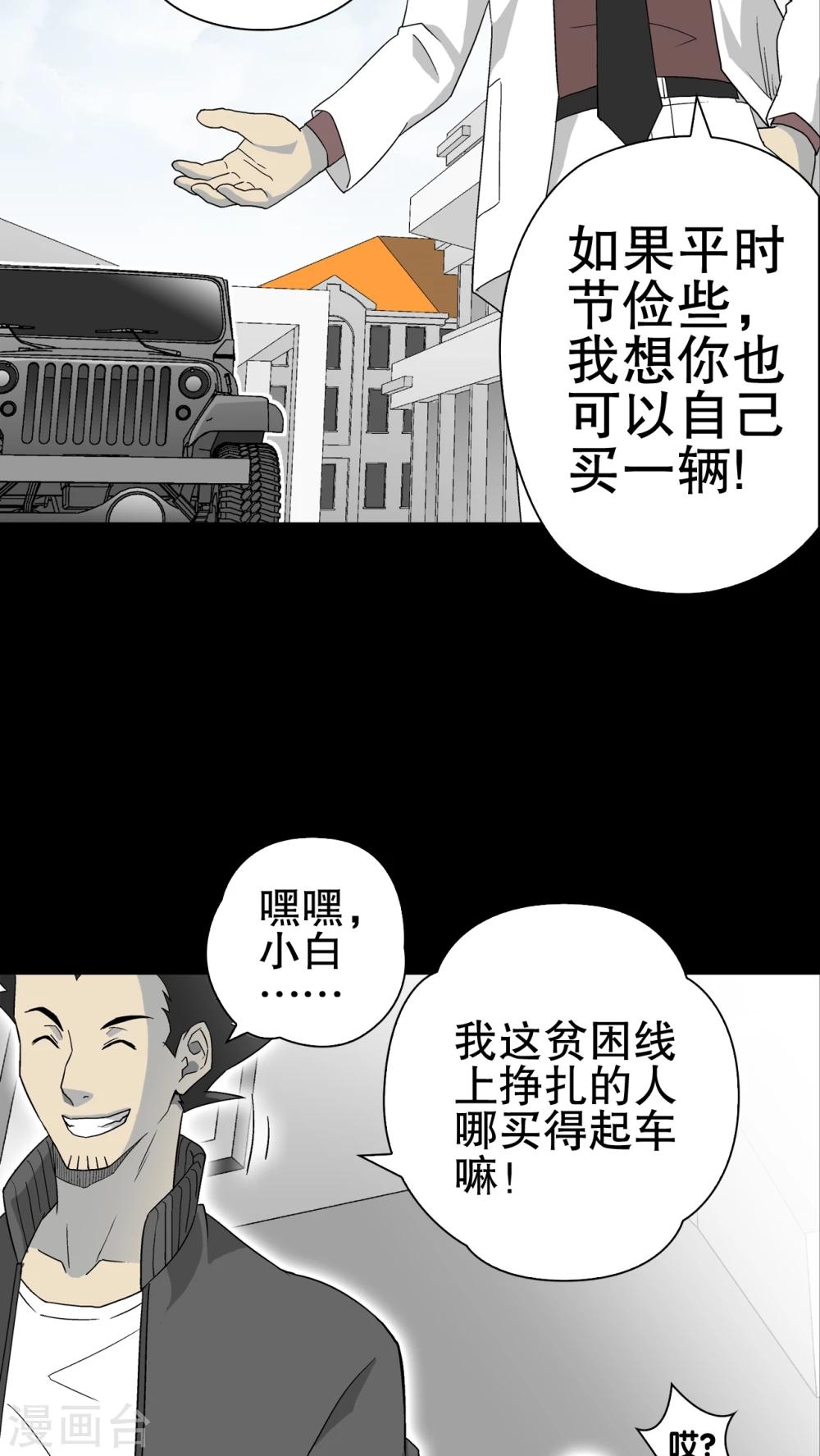 第59话 心之征途(1/2)-第64话