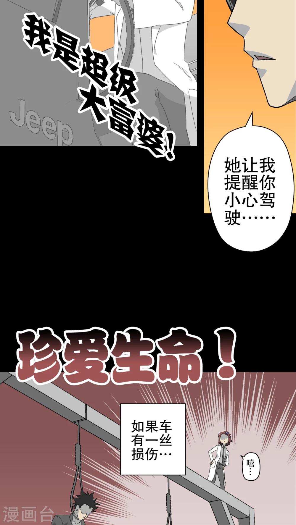 第59话 心之征途(1/2)-第64话