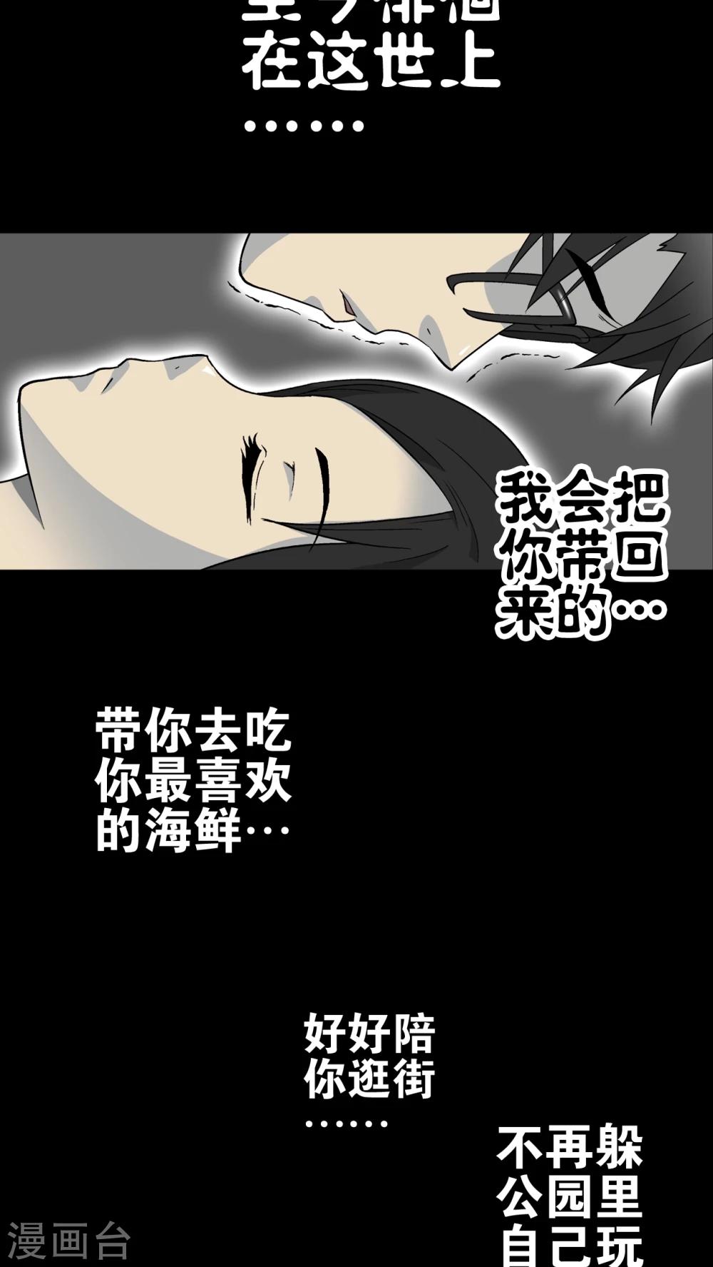 第59话 心之征途(1/2)-第64话