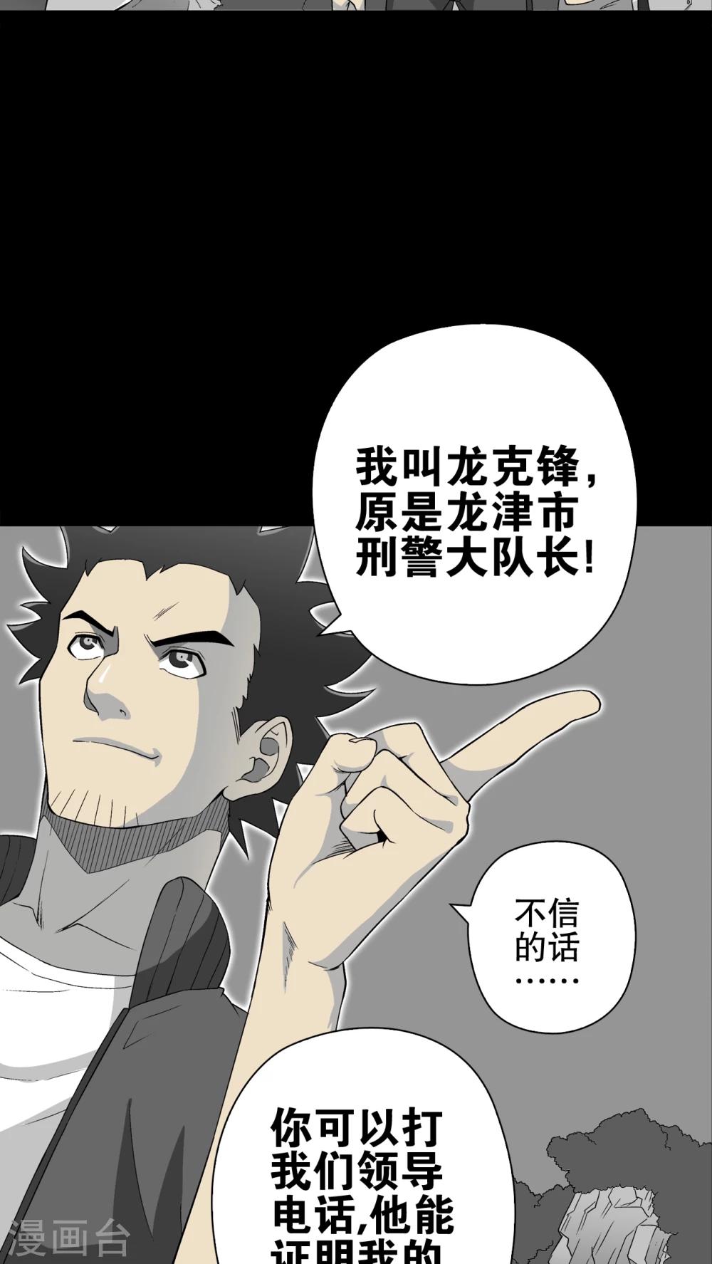 第61话 死亡怪圈(1/2)-第66话