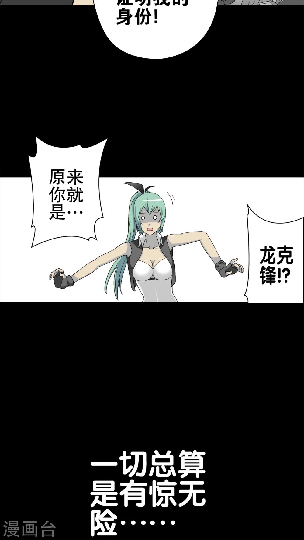 第61话 死亡怪圈(1/2)-第66话