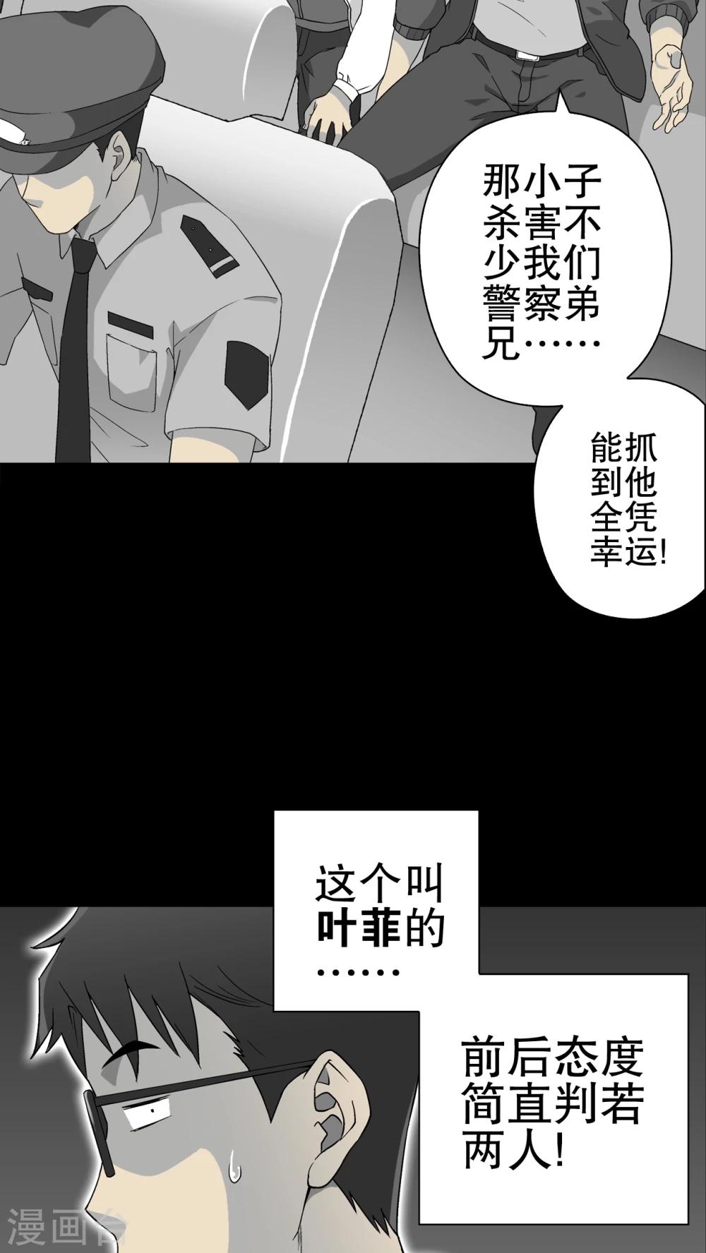 第61话 死亡怪圈(1/2)-第66话