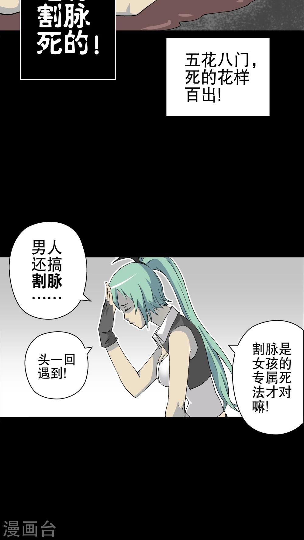 第61话 死亡怪圈(1/2)-第66话