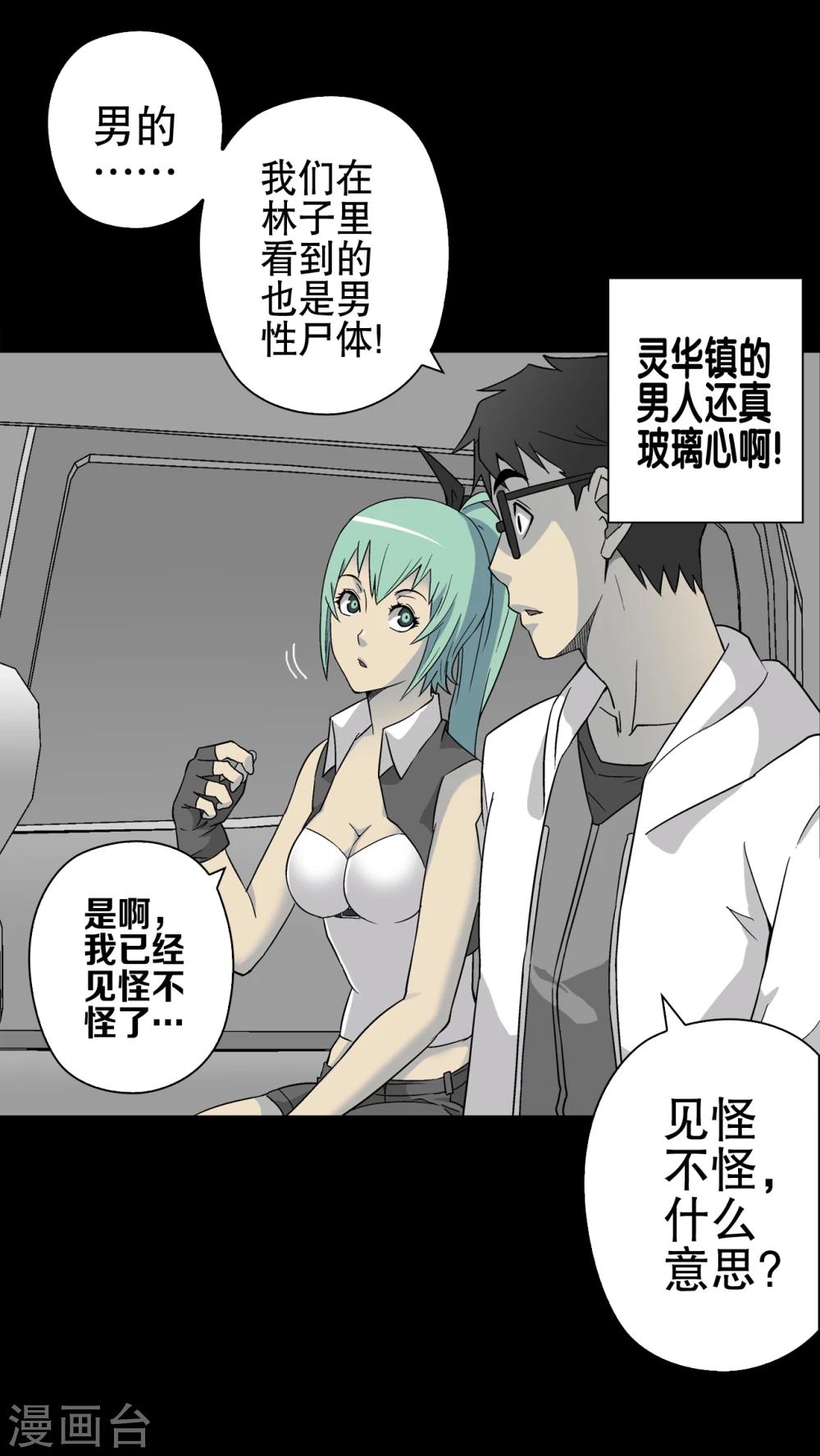 第61话 死亡怪圈(1/2)-第66话