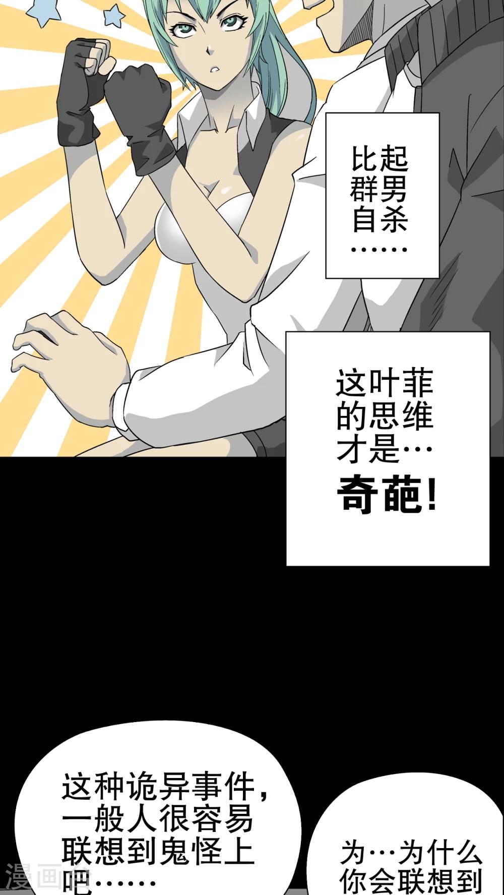 第61话 死亡怪圈(1/2)-第66话