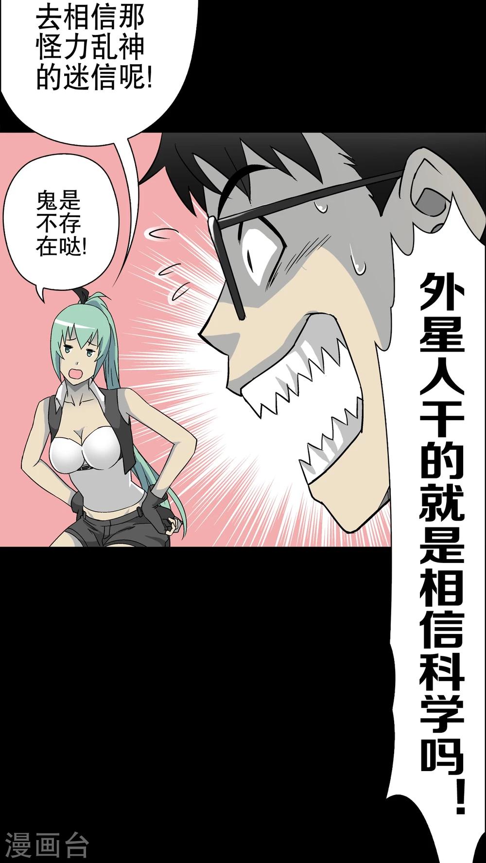 第61话 死亡怪圈(1/2)-第66话