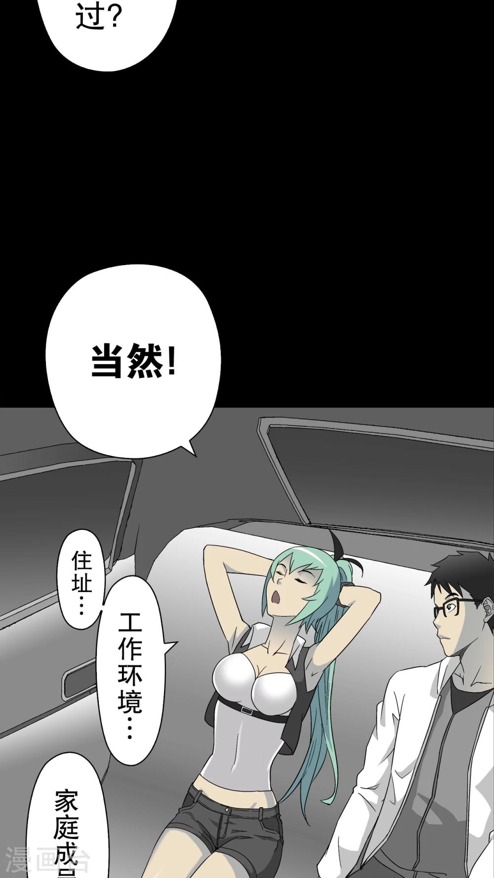 第61话 死亡怪圈(1/2)-第66话