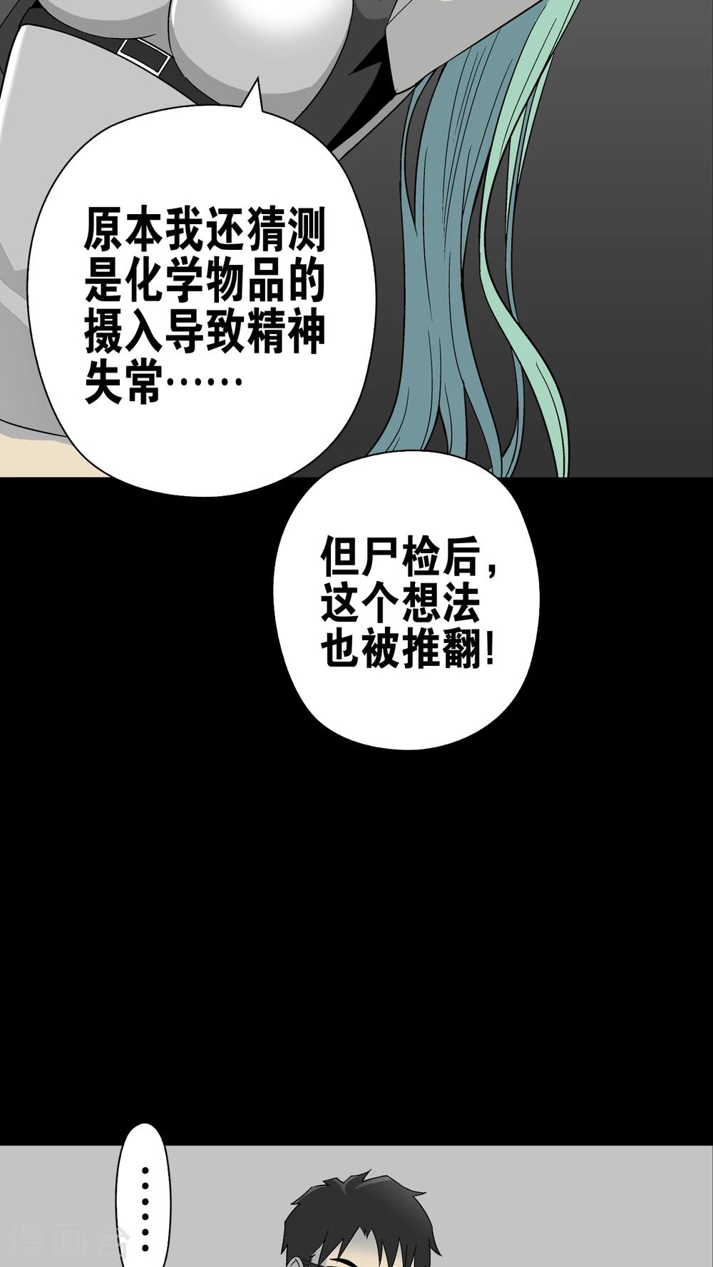 第61话 死亡怪圈(1/2)-第66话