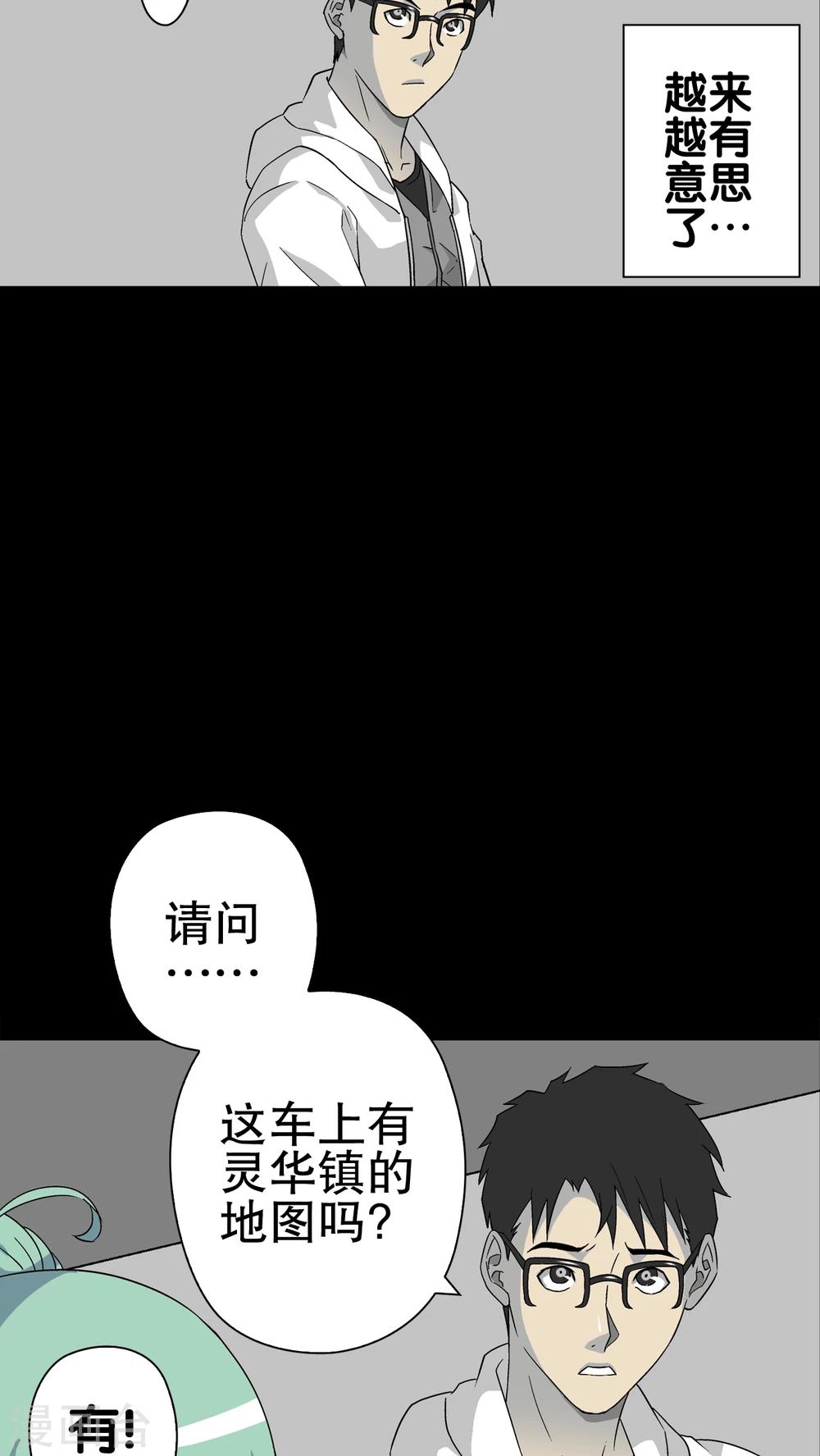 第61话 死亡怪圈(1/2)-第66话