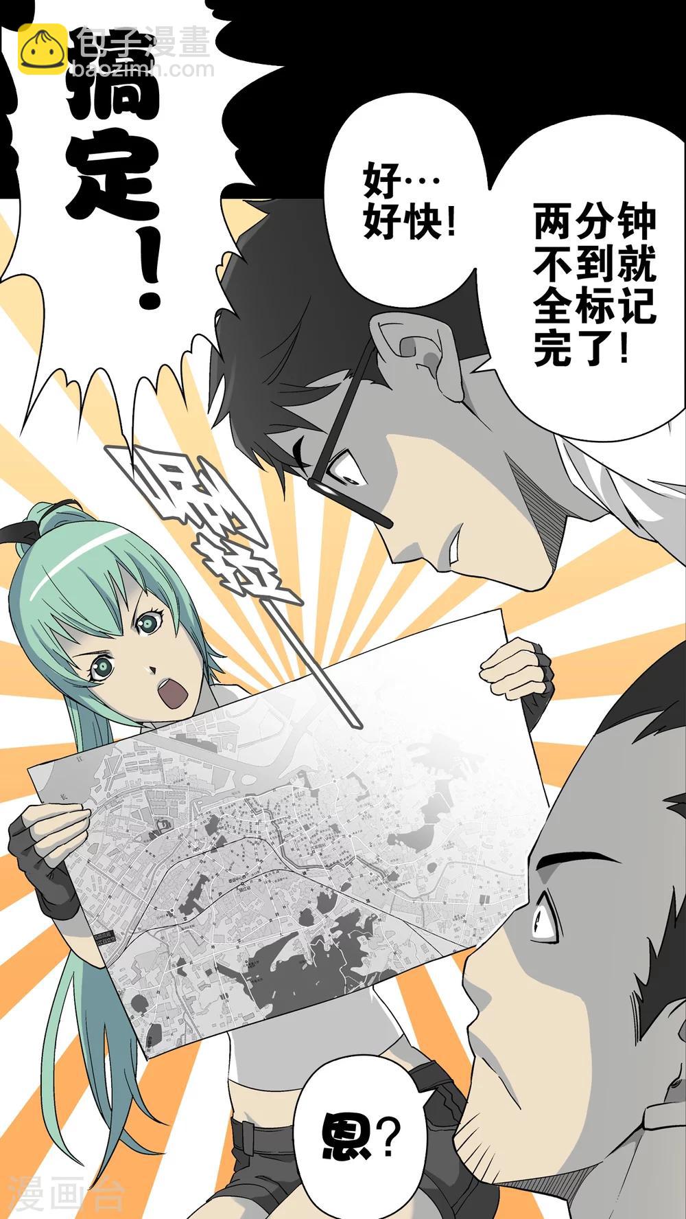 第61话 死亡怪圈(1/2)-第66话