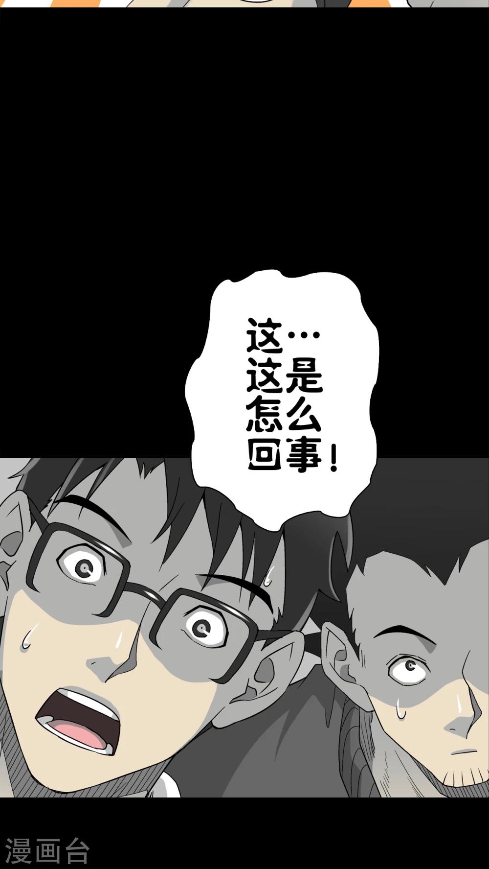 第61话 死亡怪圈(1/2)-第66话