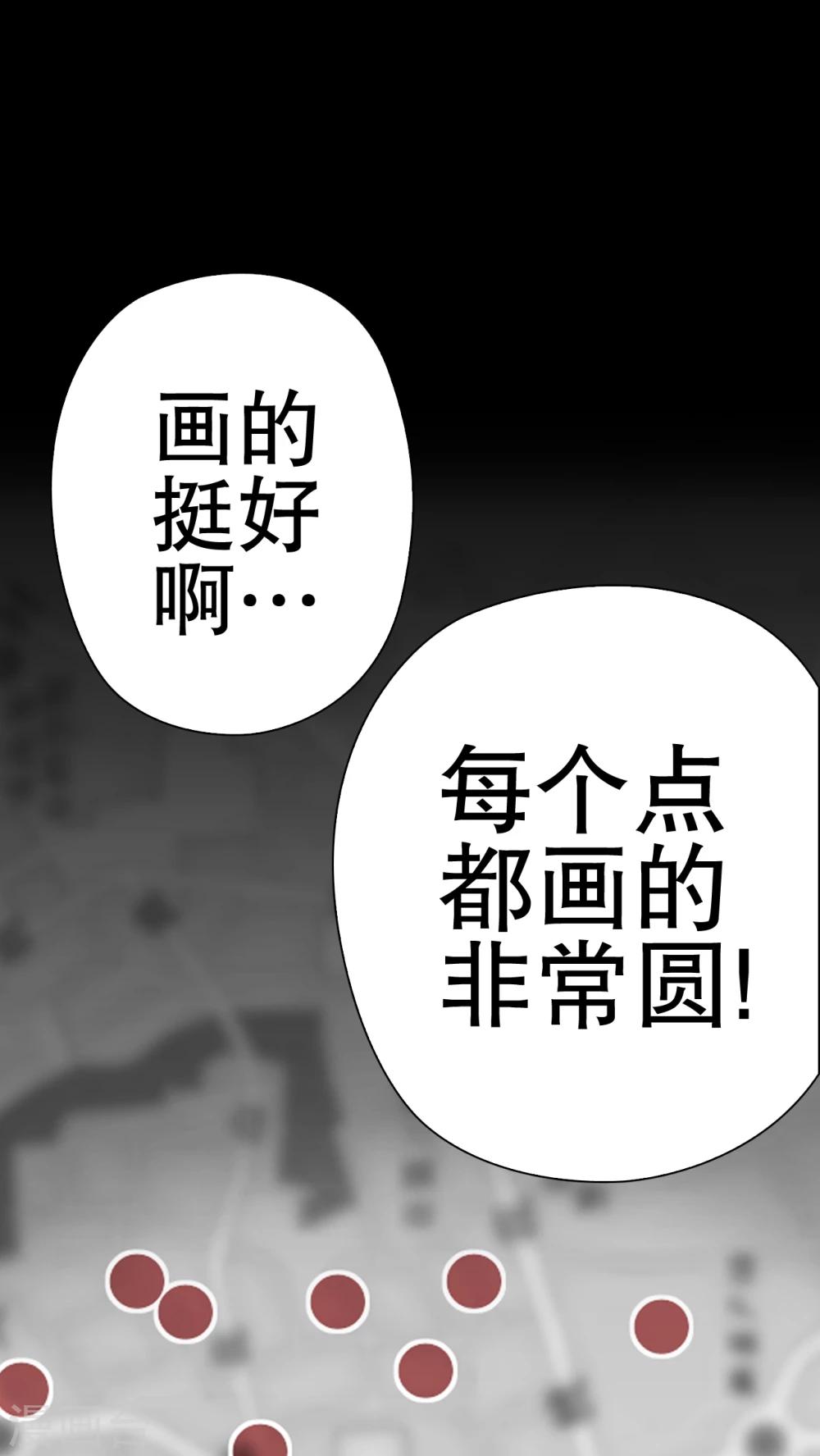 第61话 死亡怪圈(1/2)-第66话