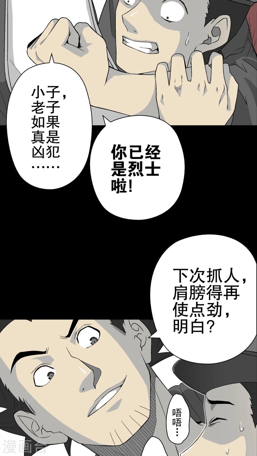 第61话 死亡怪圈(1/2)-第66话