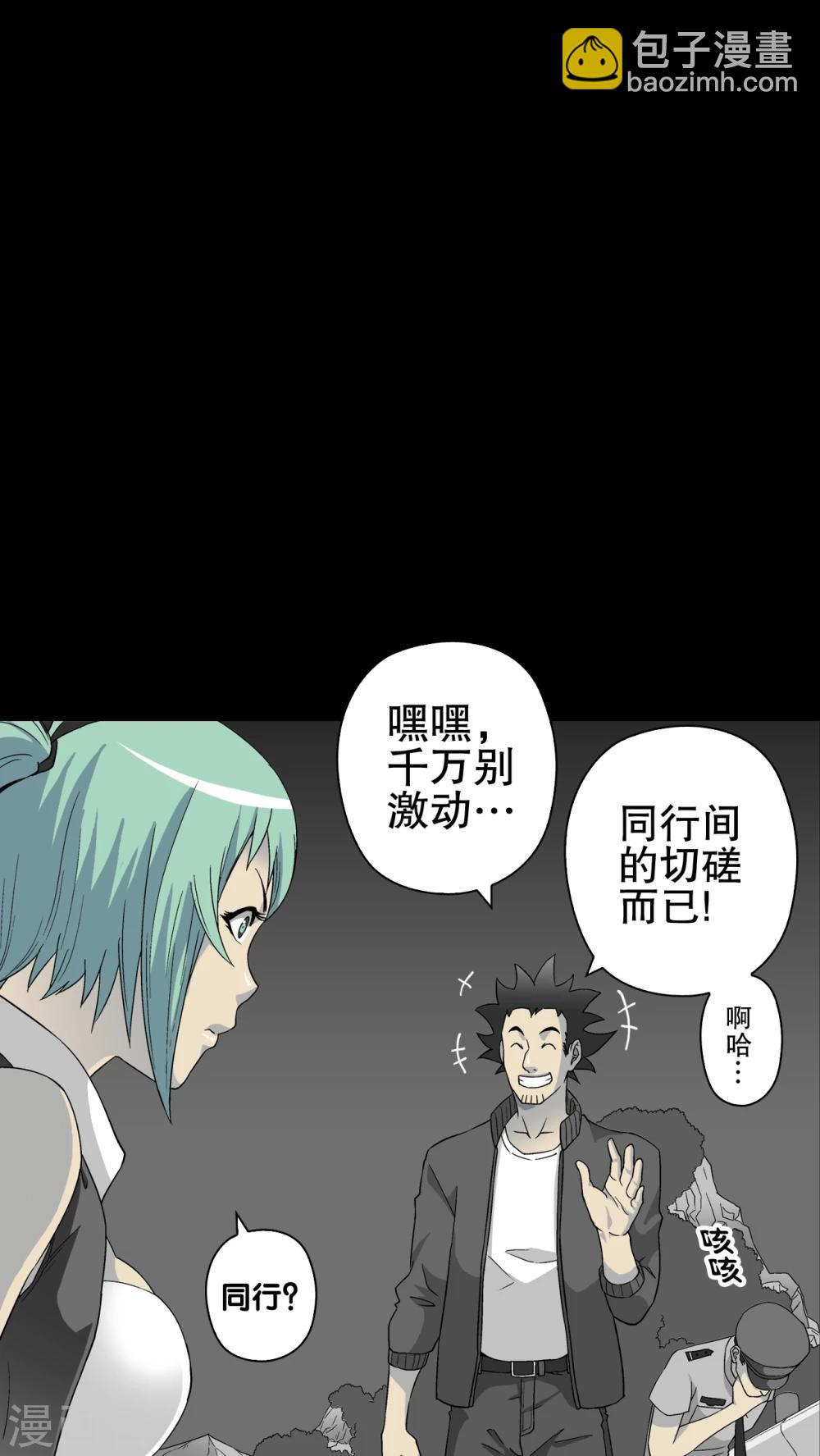 第61话 死亡怪圈(1/2)-第66话