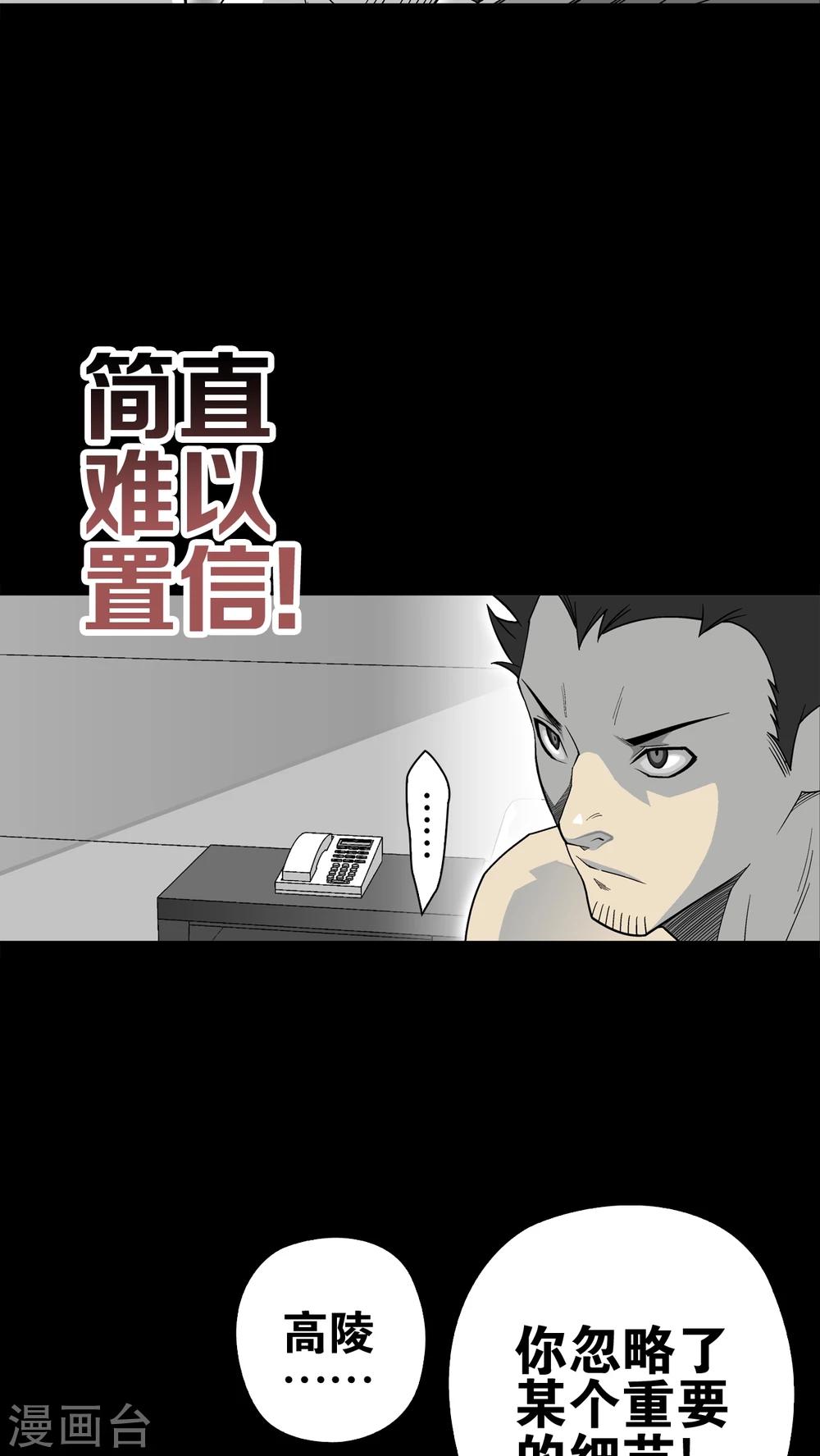 第63话 不眠之夜(1/2)-第68话