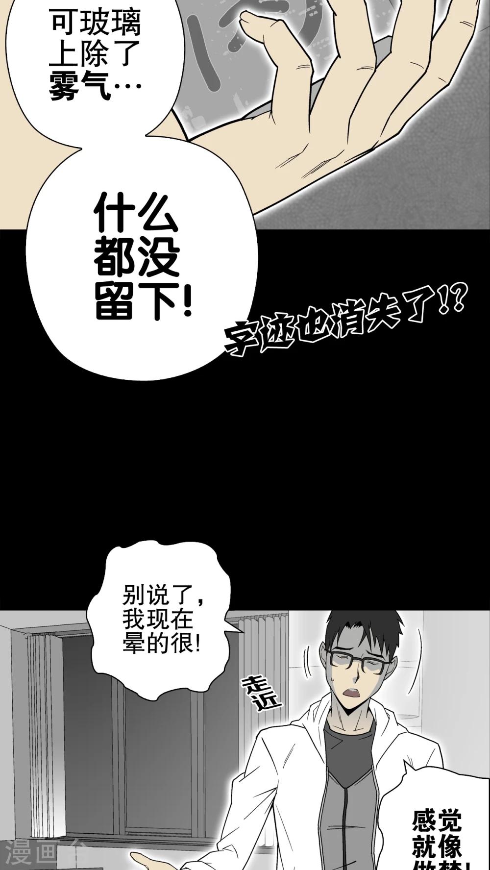 第63话 不眠之夜(1/2)-第68话