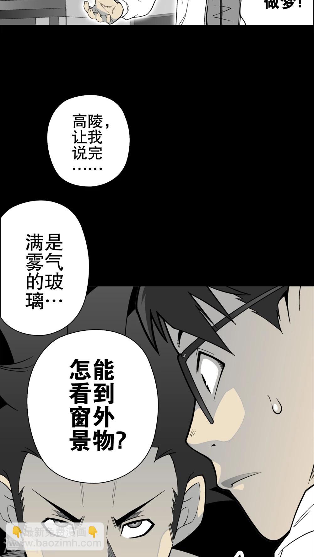 第63话 不眠之夜(1/2)-第68话