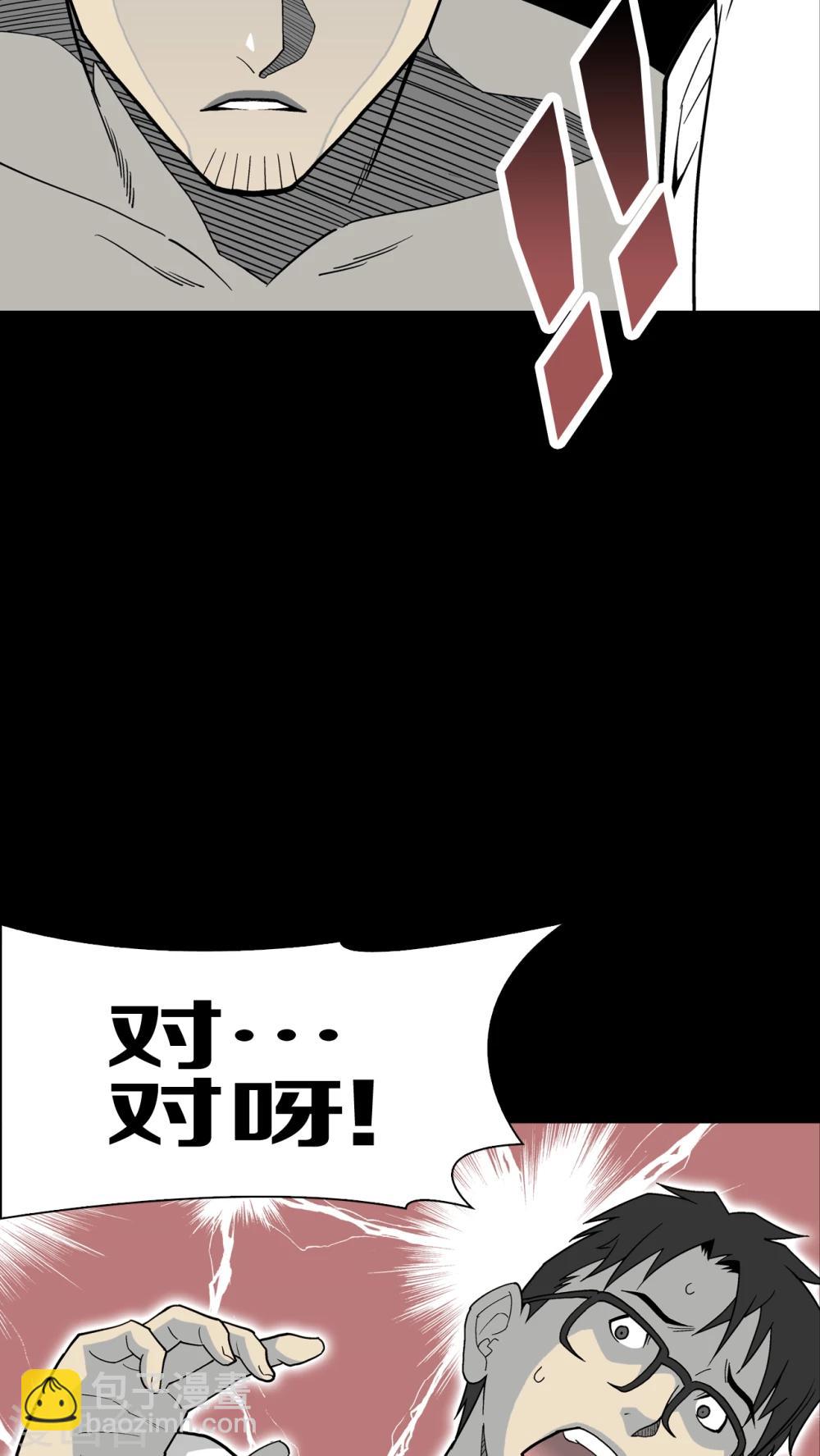 第63话 不眠之夜(1/2)-第68话