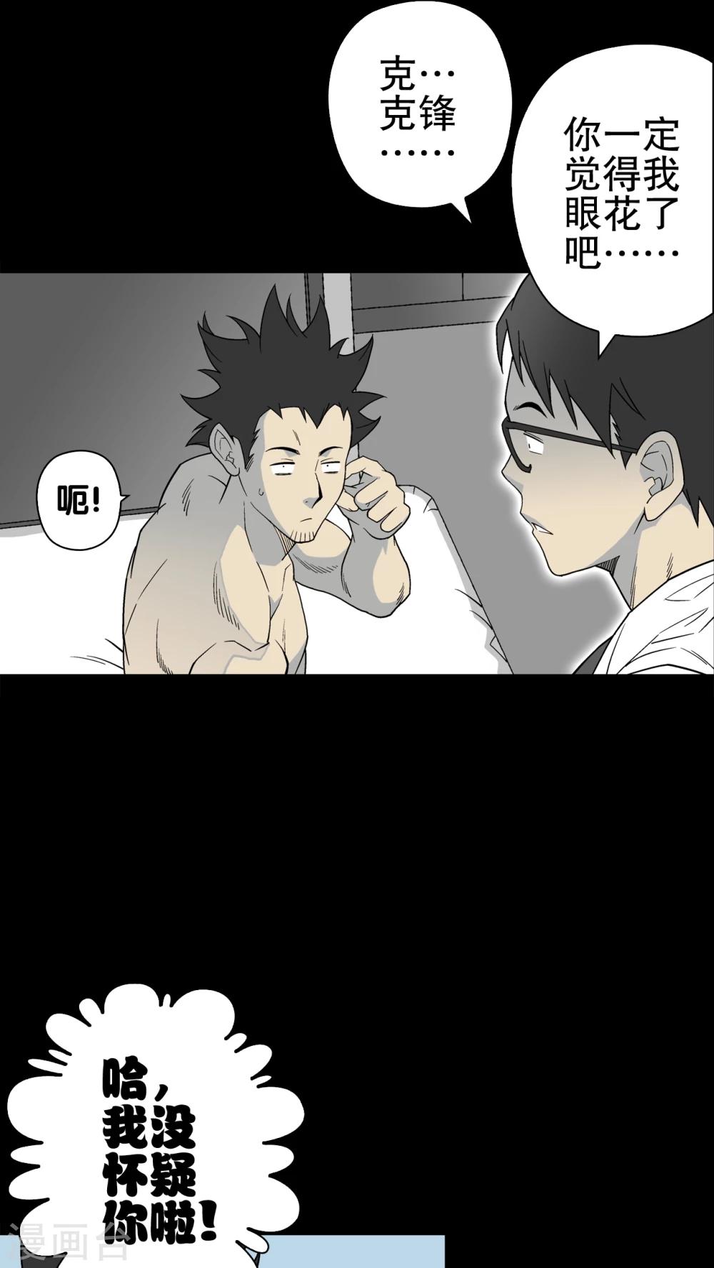 第63话 不眠之夜(1/2)-第68话