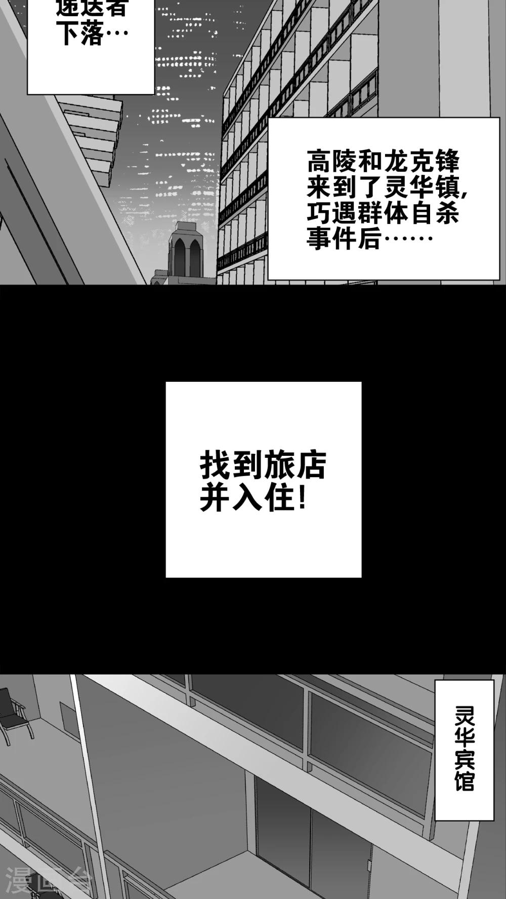 第63话 不眠之夜(1/2)-第68话