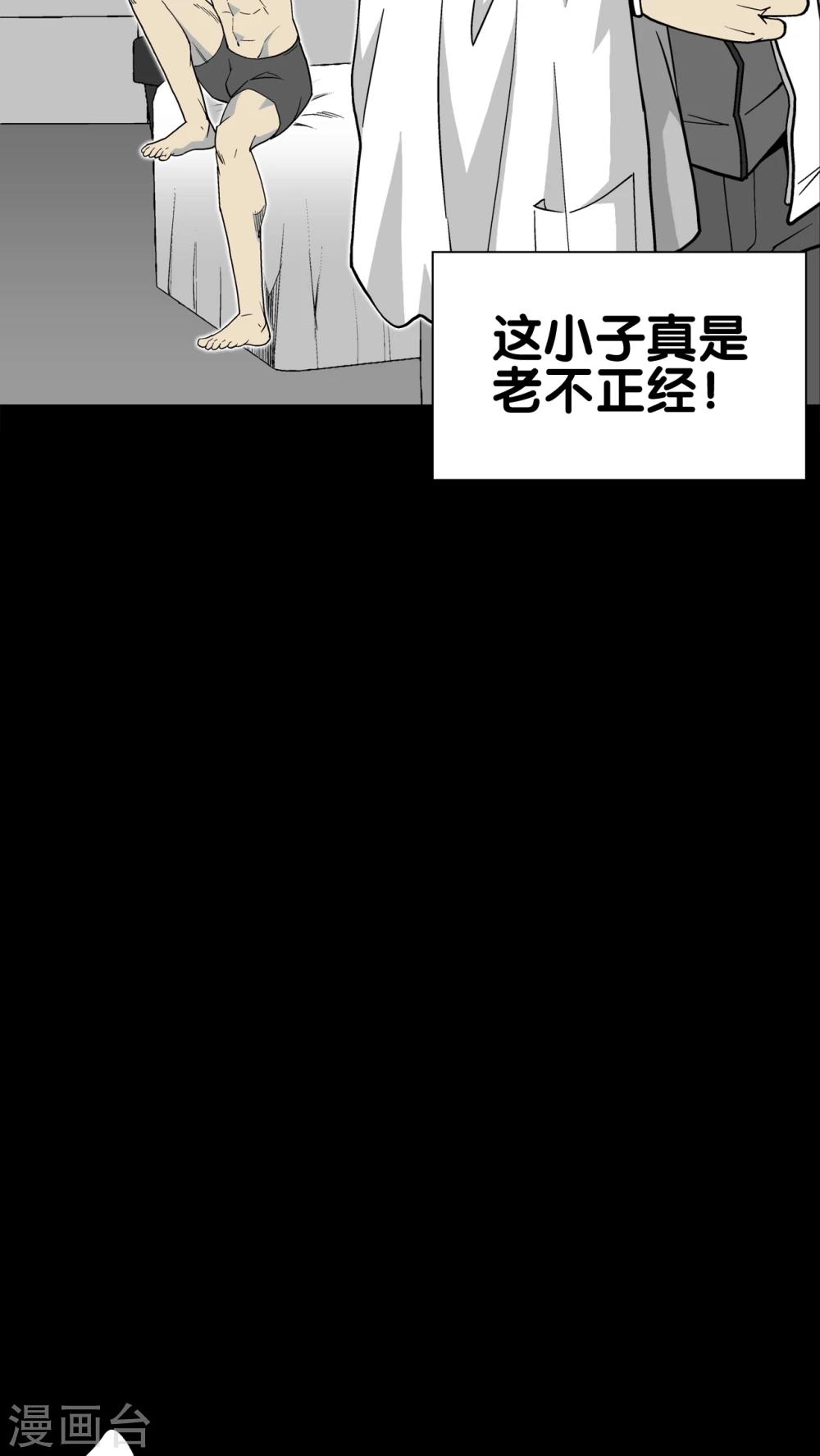 第63话 不眠之夜(1/2)-第68话