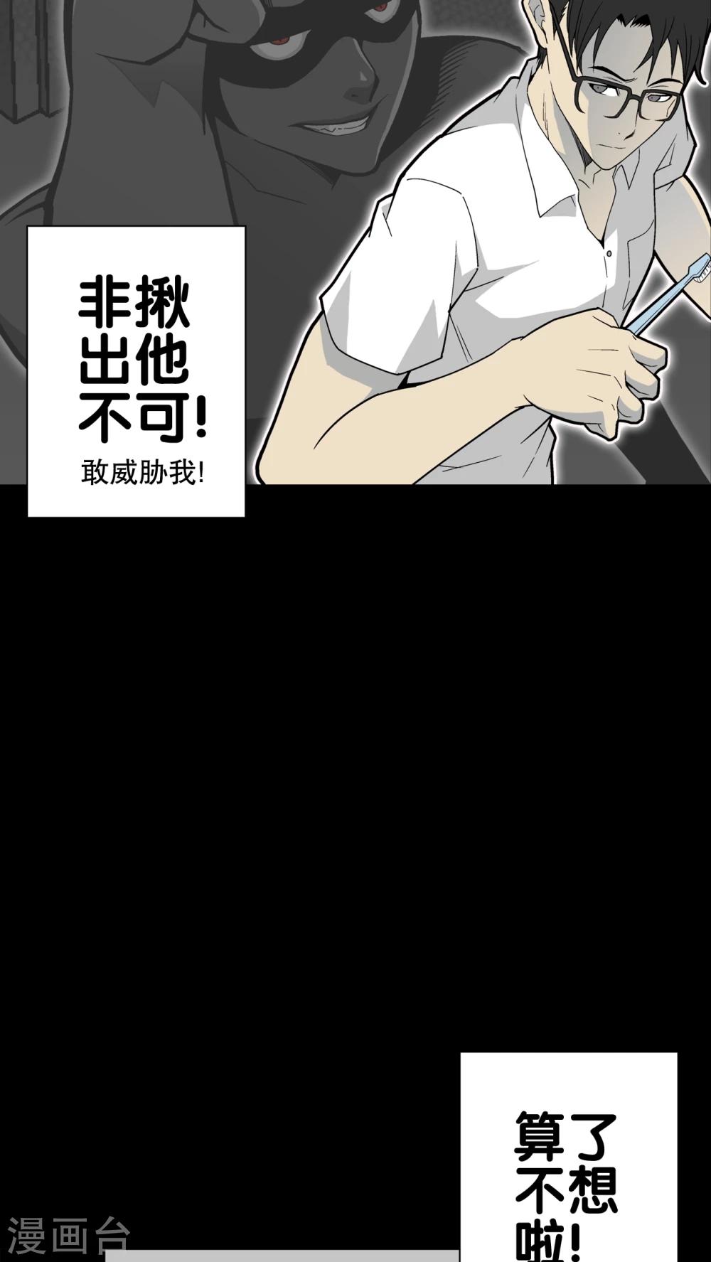 第63话 不眠之夜(1/2)-第68话