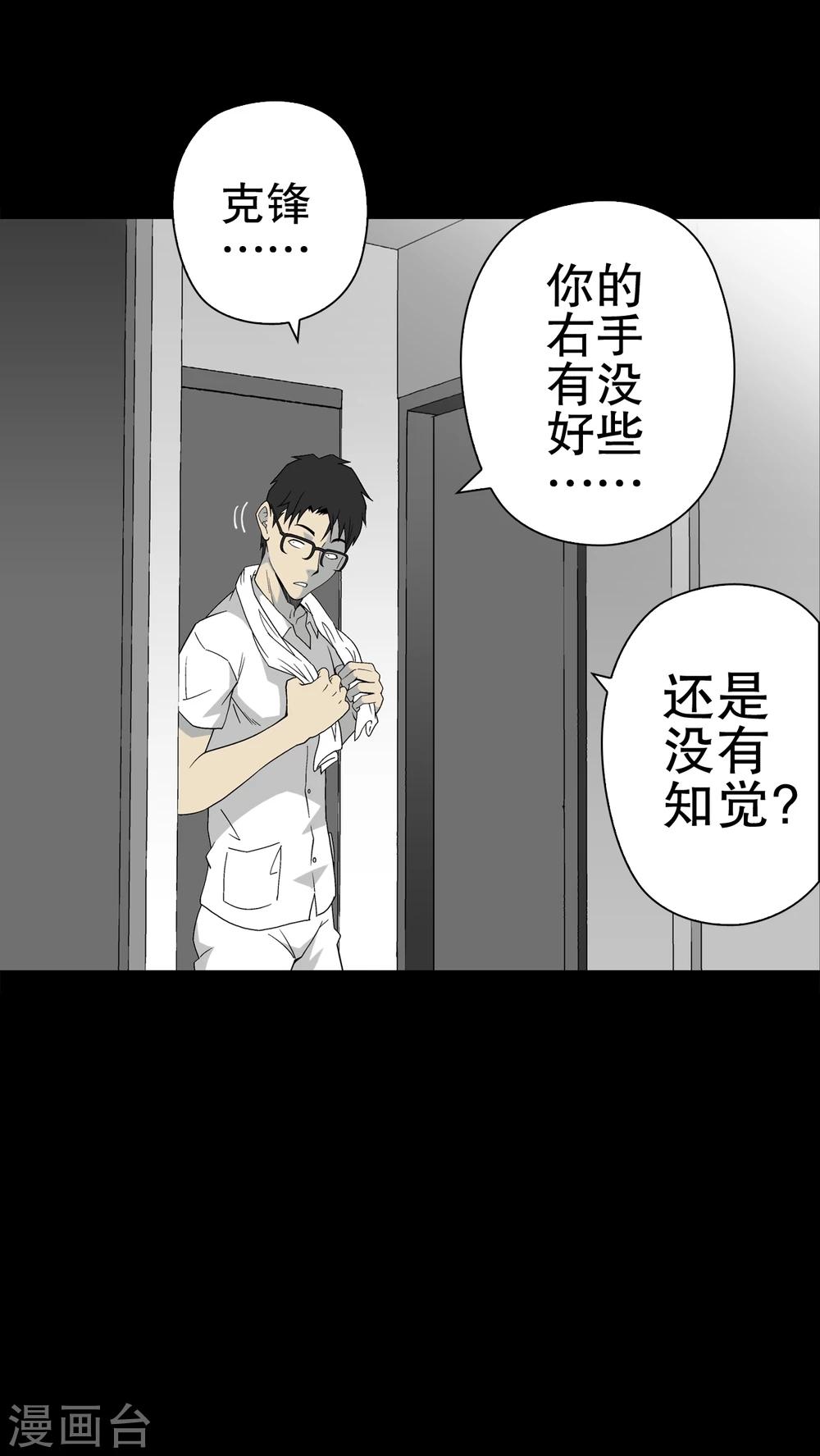 第63话 不眠之夜(1/2)-第68话