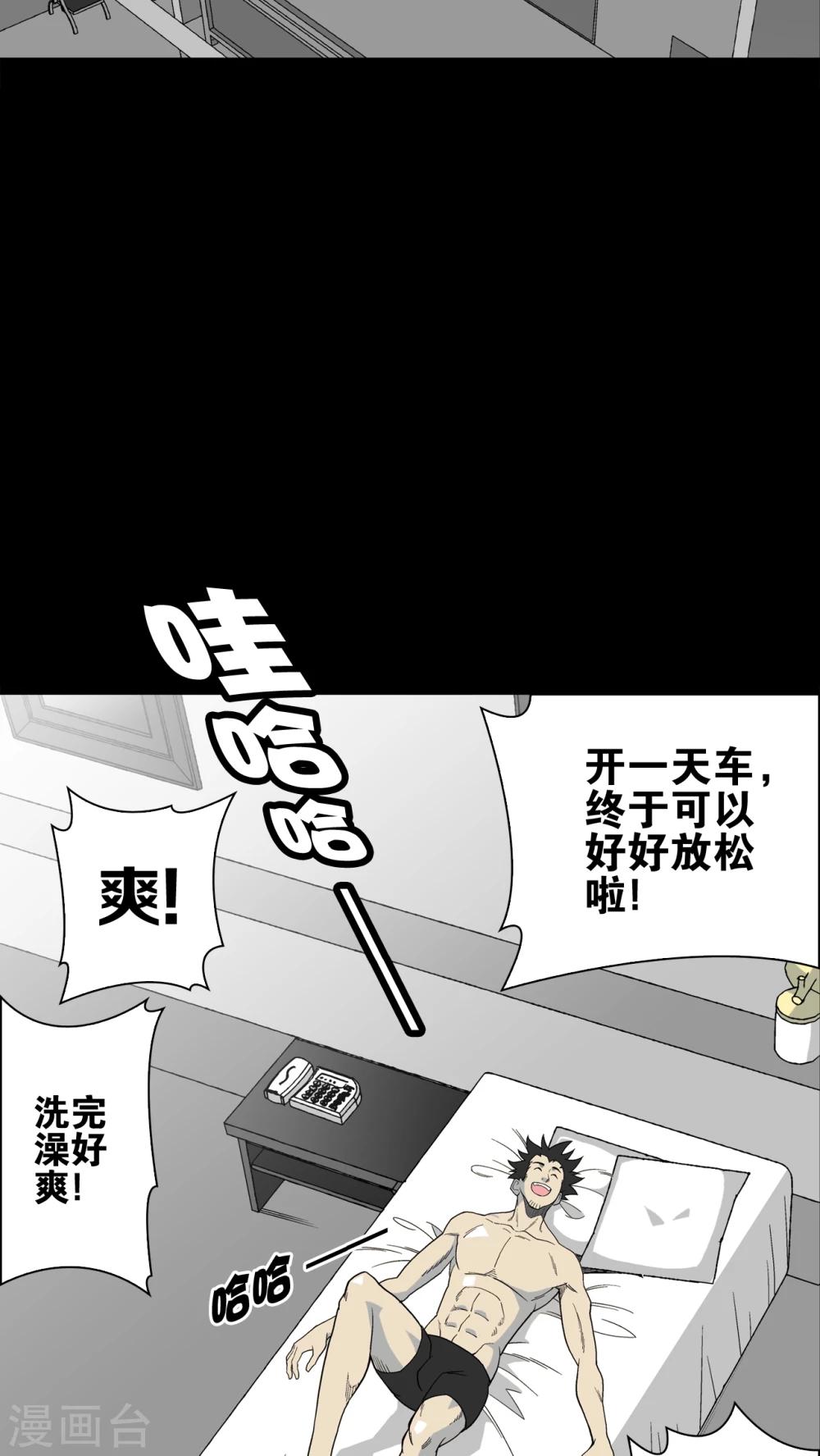 第63话 不眠之夜(1/2)-第68话