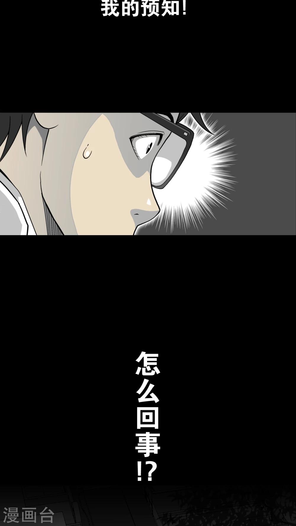 第63话 不眠之夜(1/2)-第68话