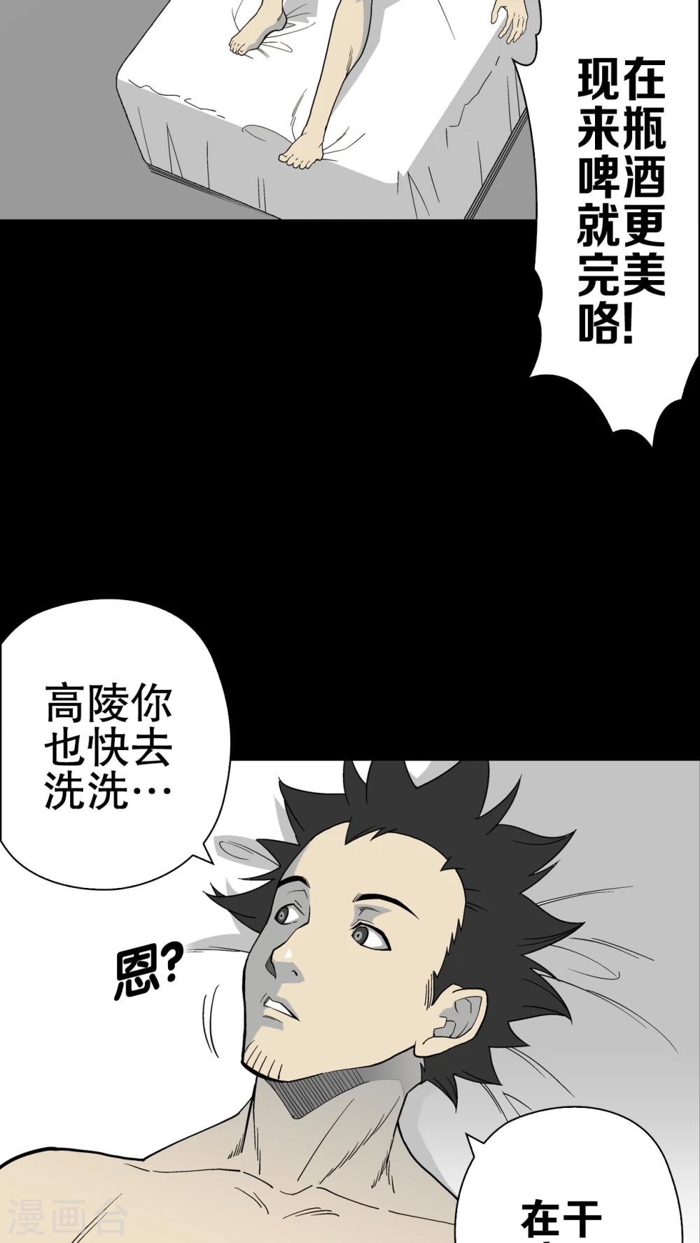 第63话 不眠之夜(1/2)-第68话