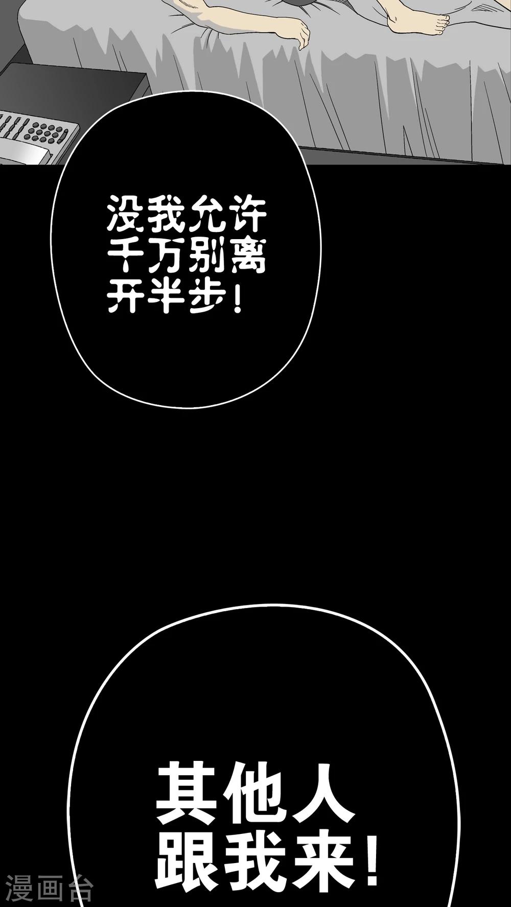 第63话 不眠之夜(1/2)-第68话