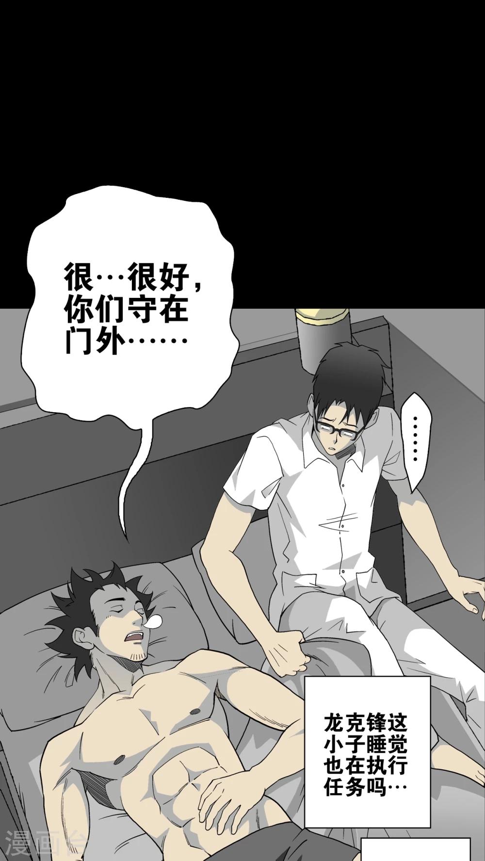 第63话 不眠之夜(1/2)-第68话