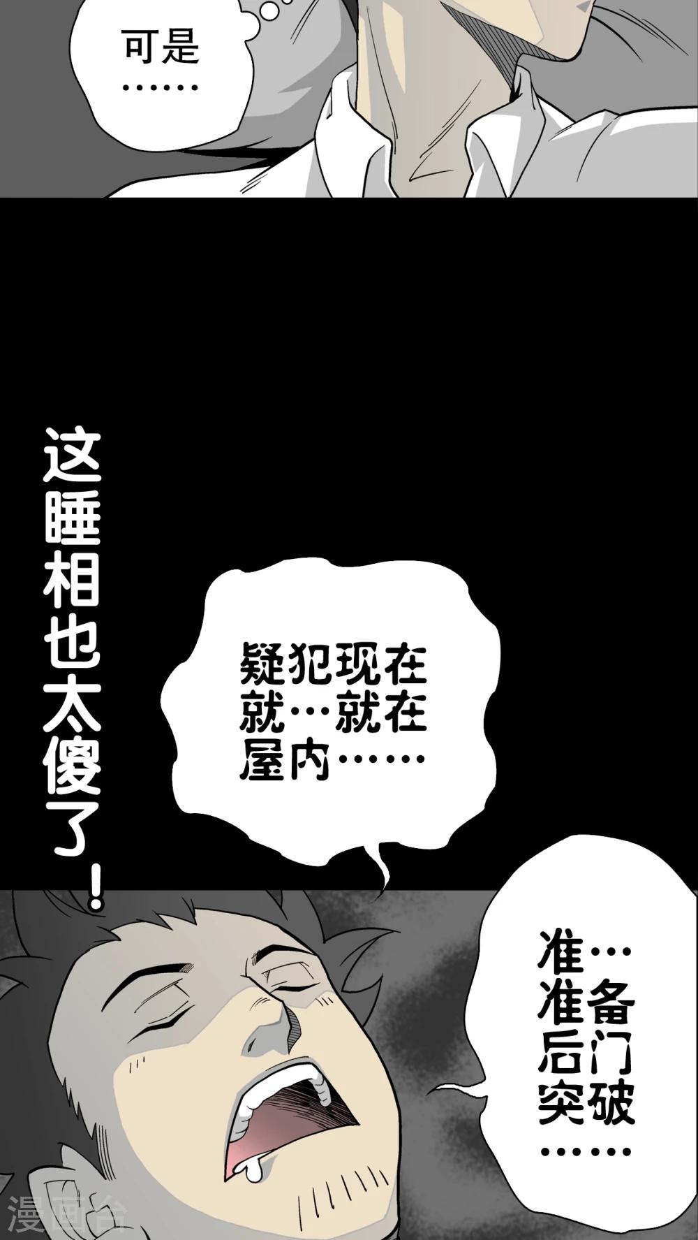 第63话 不眠之夜(1/2)-第68话