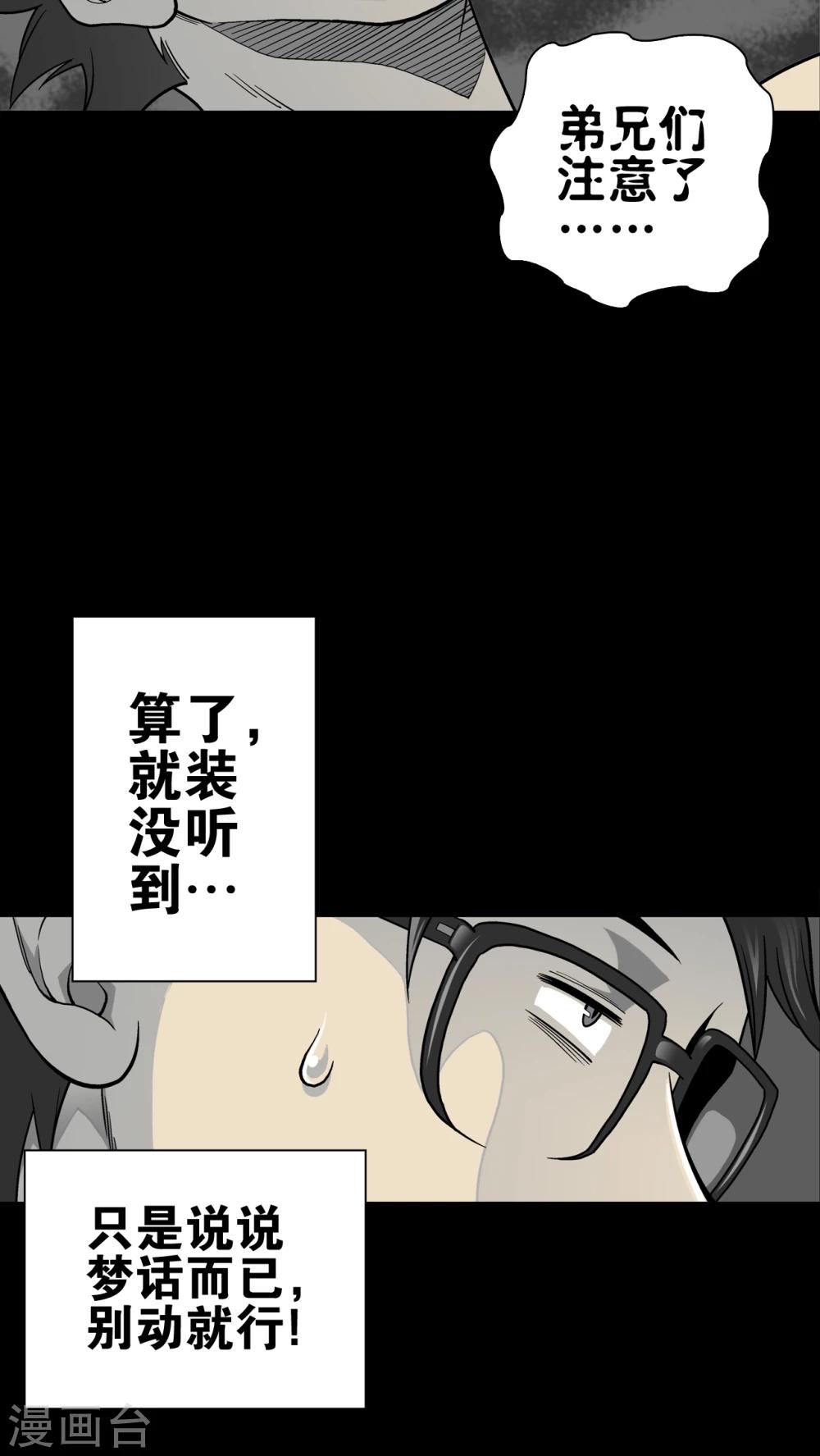 第63话 不眠之夜(1/2)-第68话