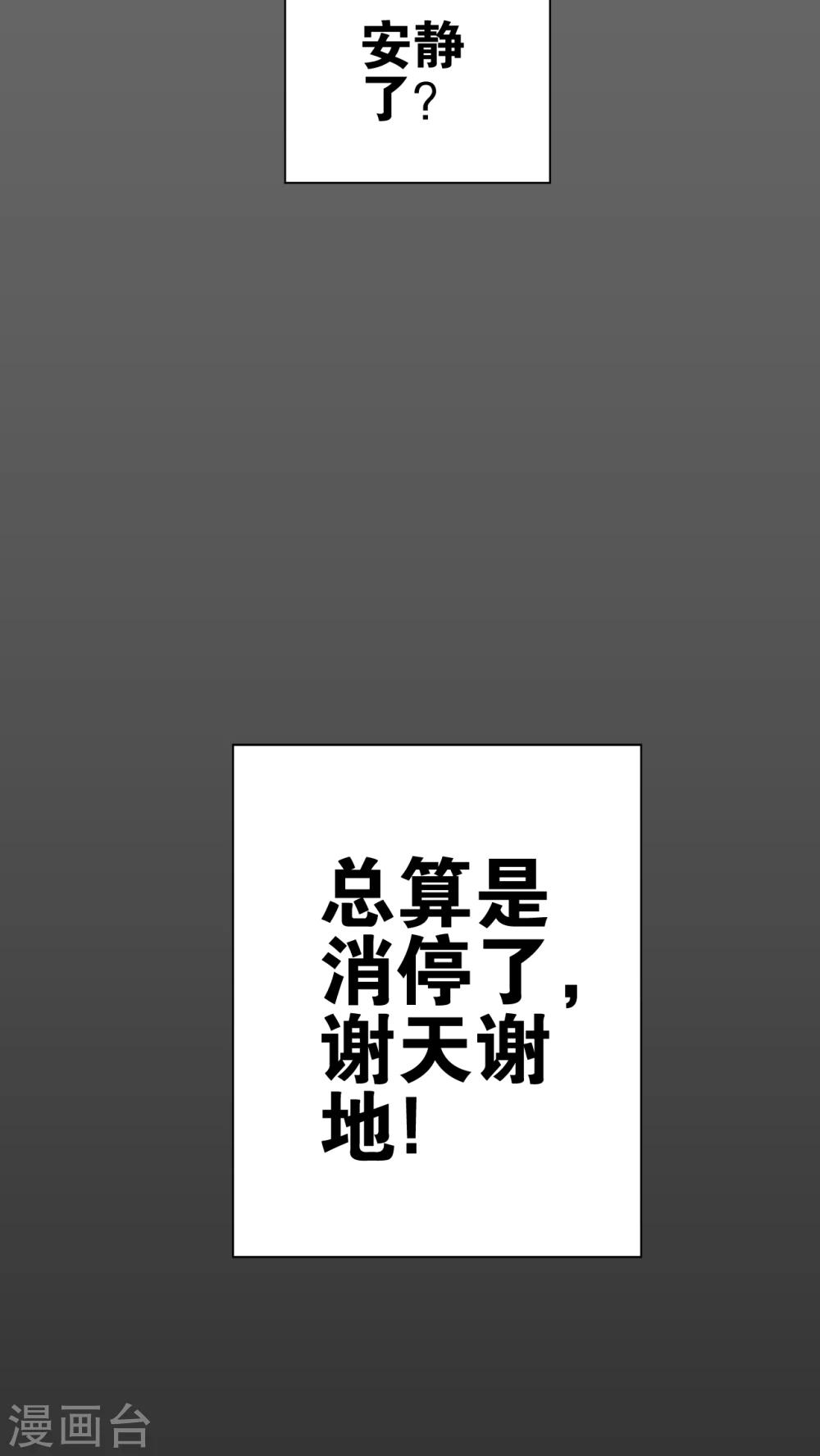 第63话 不眠之夜(1/2)-第68话