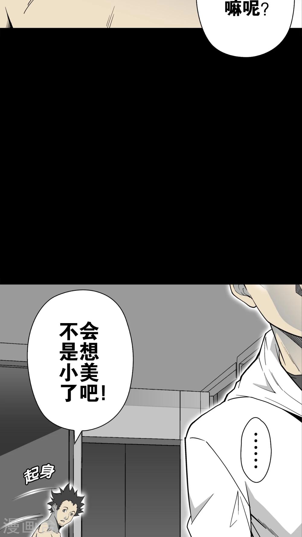 第63话 不眠之夜(1/2)-第68话