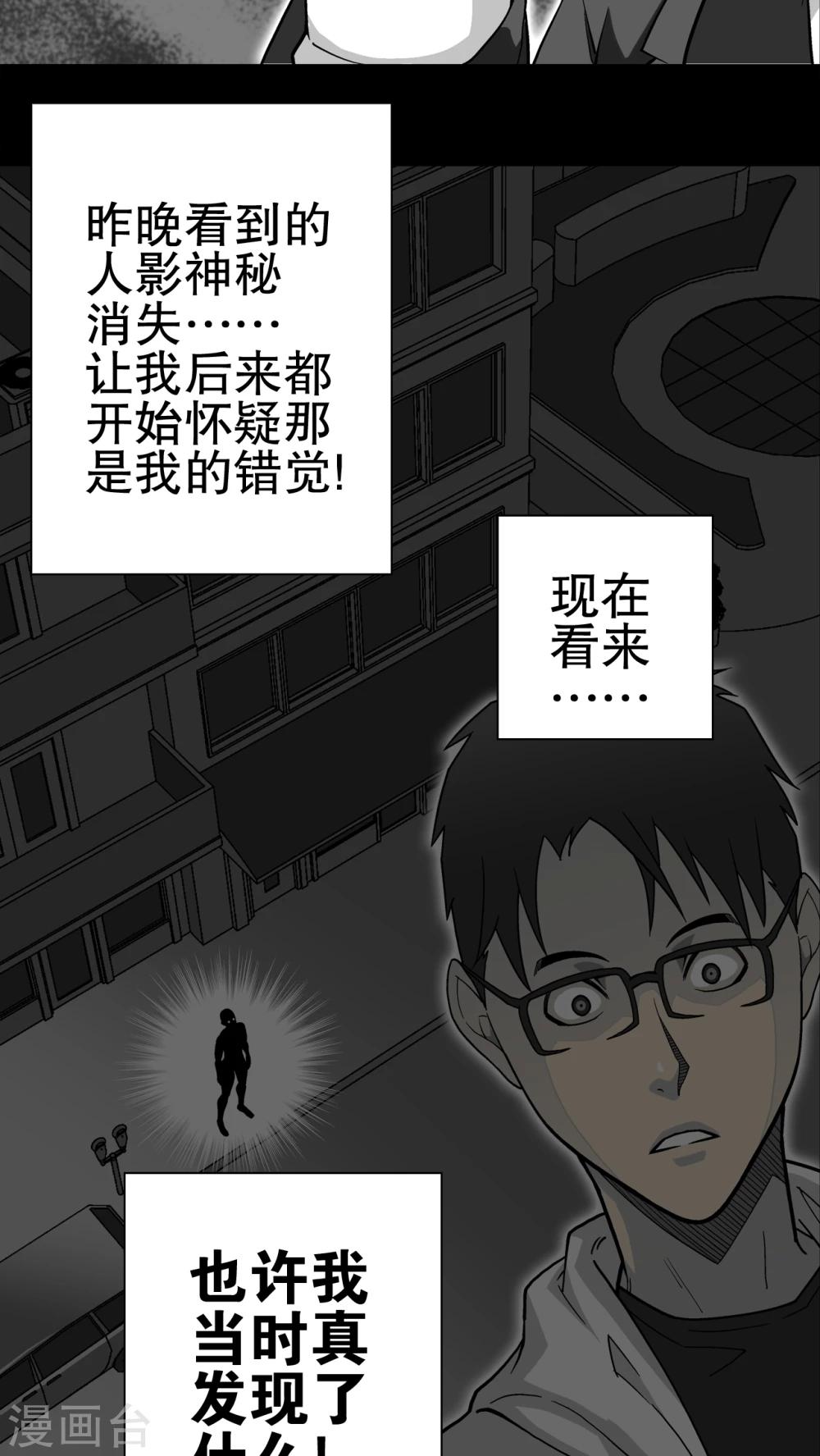 第65话 难以触摸的真相(1/2)-第70话