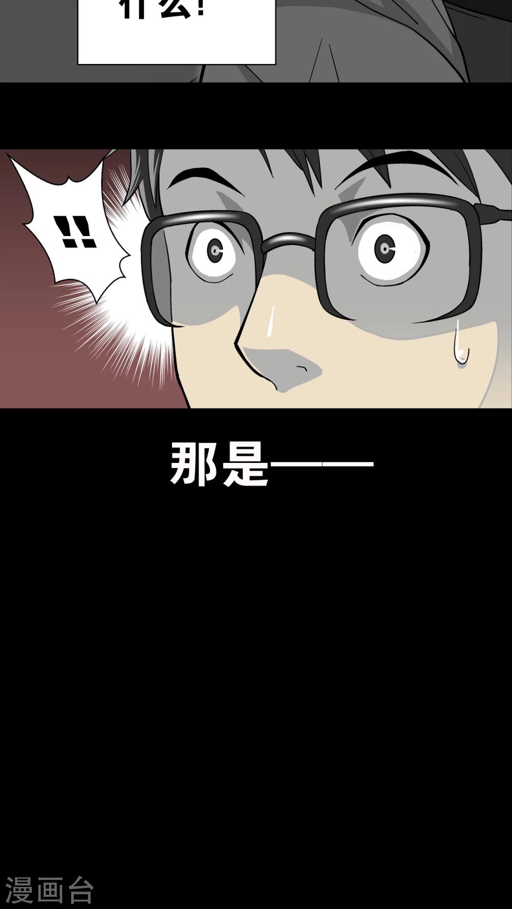 第65话 难以触摸的真相(1/2)-第70话