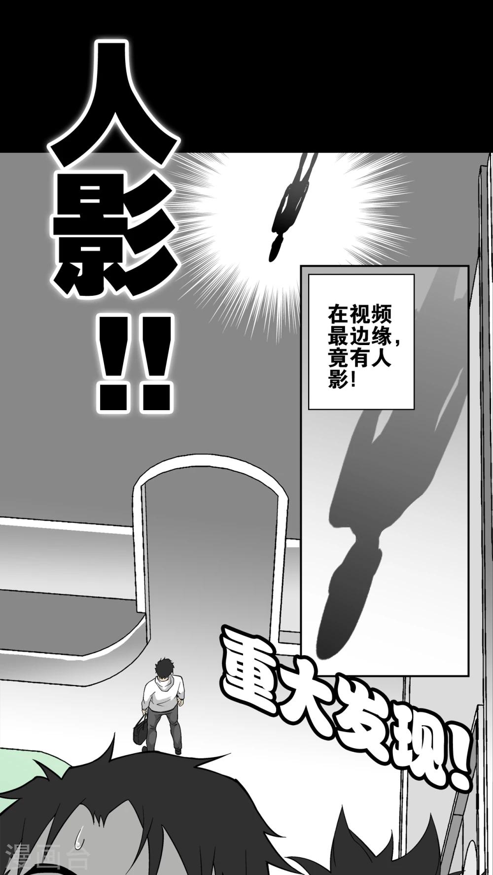 第65话 难以触摸的真相(1/2)-第70话